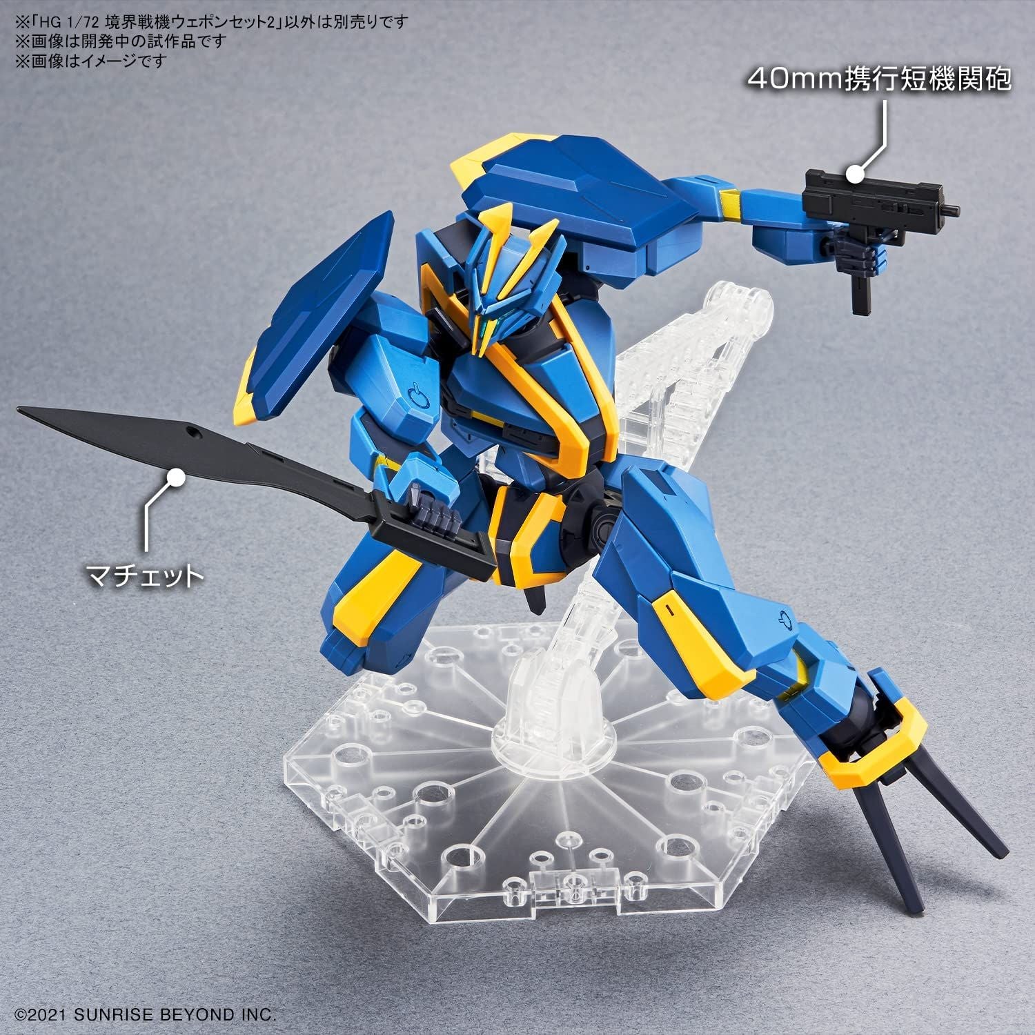 Bandai HG Boundary Battlers Weapon Set 2 1/72 Scale - BanzaiHobby