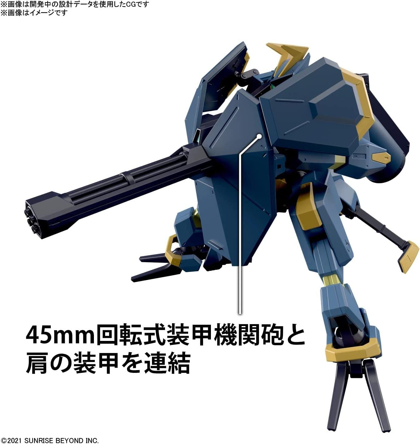 Bandai HG Boundary Warplane, Meyless Jougan Kai 1/72 Scale, Color Coded - BanzaiHobby