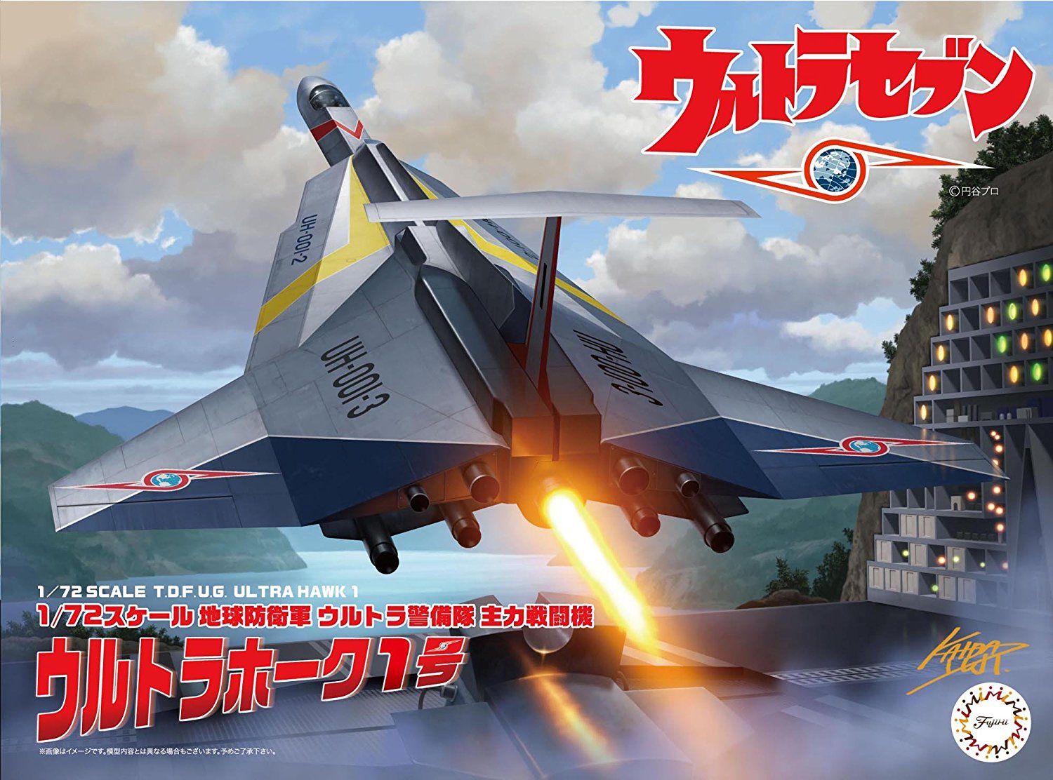 Fujimi 1/72 Ultra Hawk 1 - BanzaiHobby
