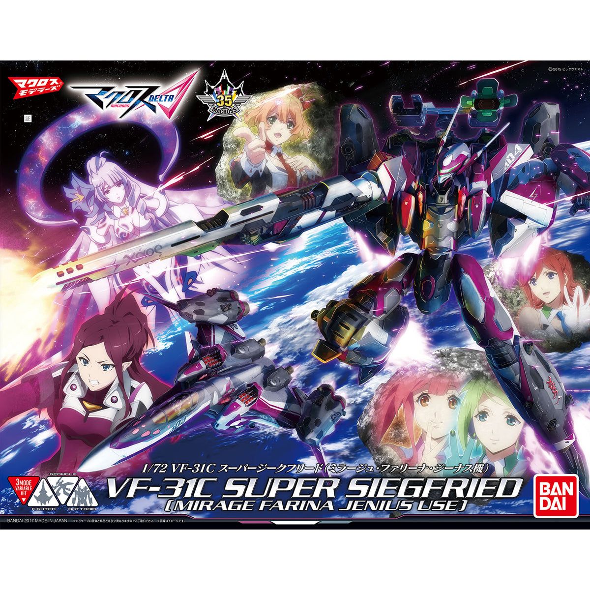 Bandai Macross 1/72 VF-31C SUPER SIEGFRIED [MIRAGE FARINA JENIUS USE] - BanzaiHobby