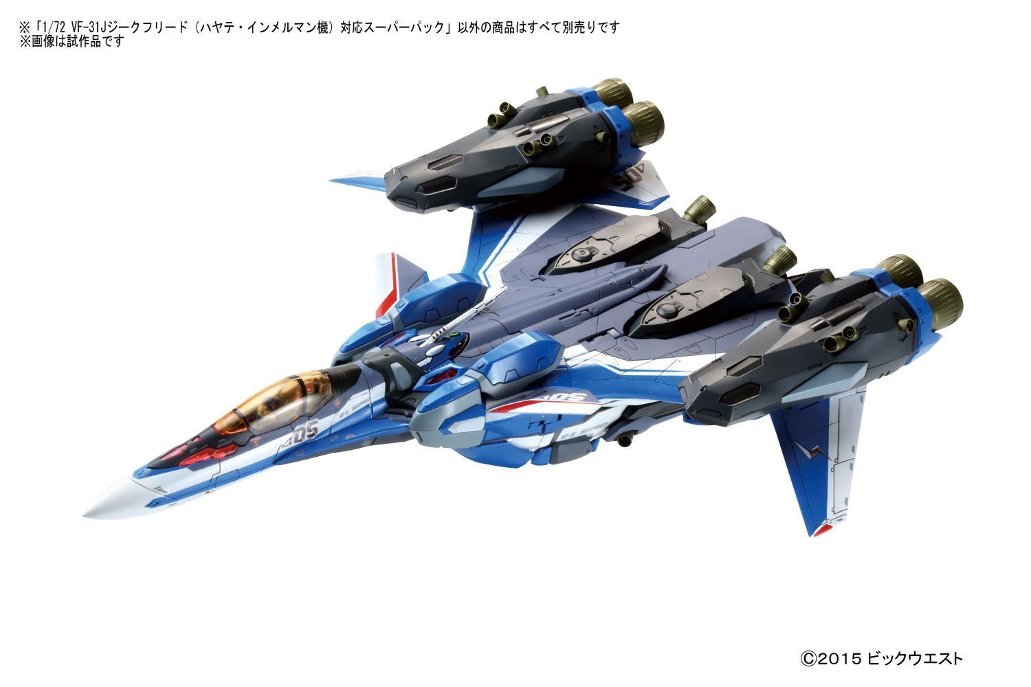Bandai 1/72 VF-31J SIEGFRIED Hayate Immelmann SuperPack - BanzaiHobby