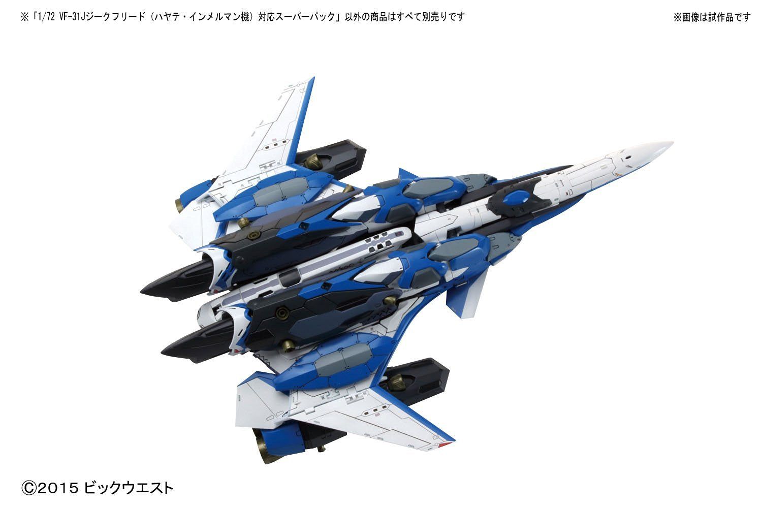 Bandai 1/72 VF-31J SIEGFRIED Hayate Immelmann SuperPack | BanzaiHobby