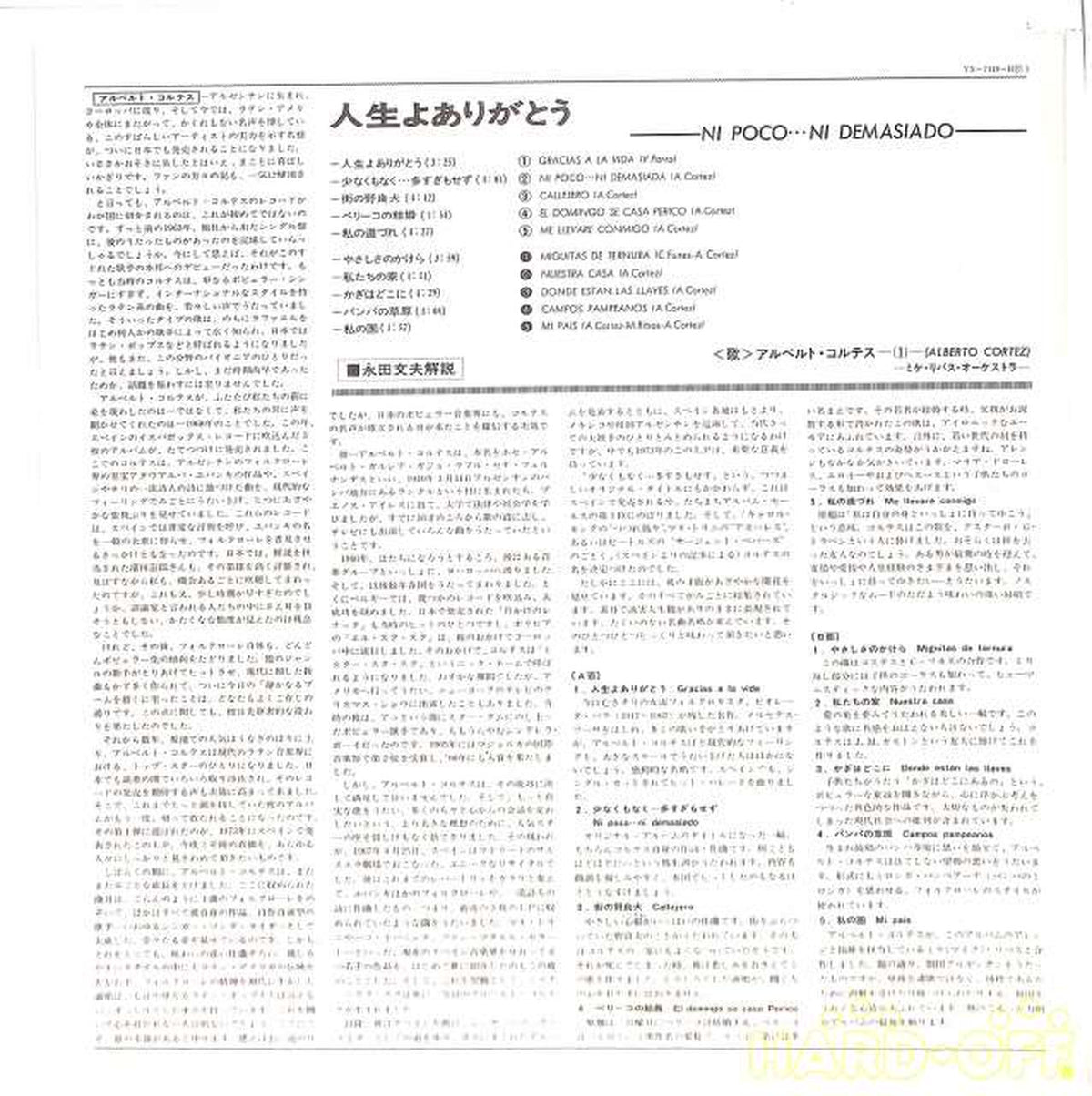 Nippon Columbia Alberto Cortez "Thank You for Life" YX-7119-H