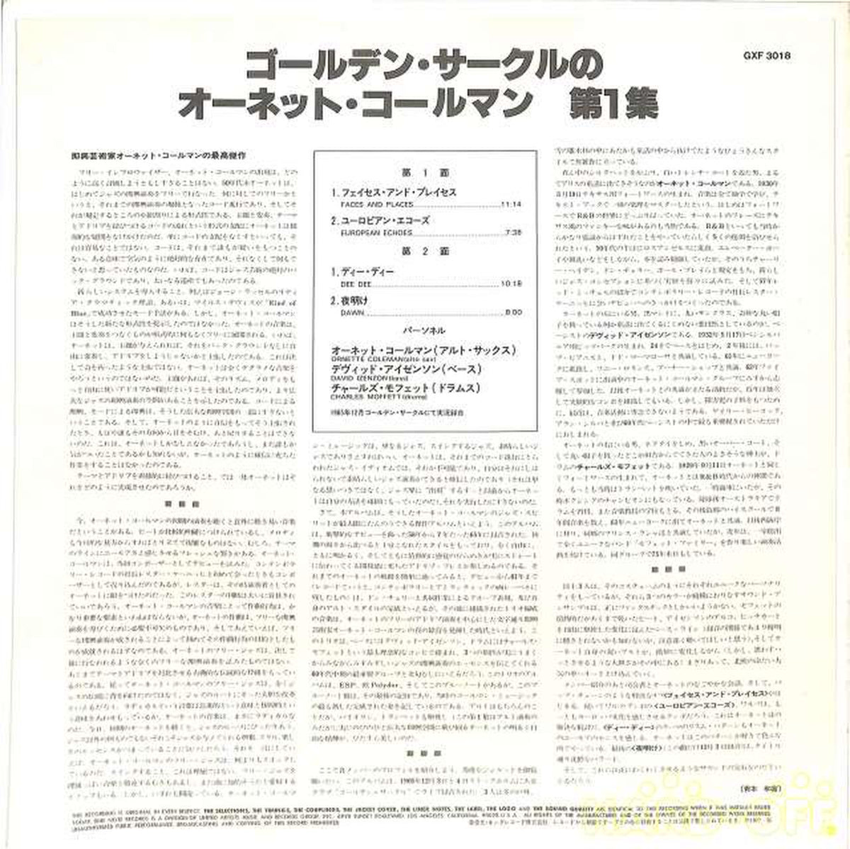 King (Blue Note) Ornette Coleman of the Golden Circle Vol. 1 GXF-3018