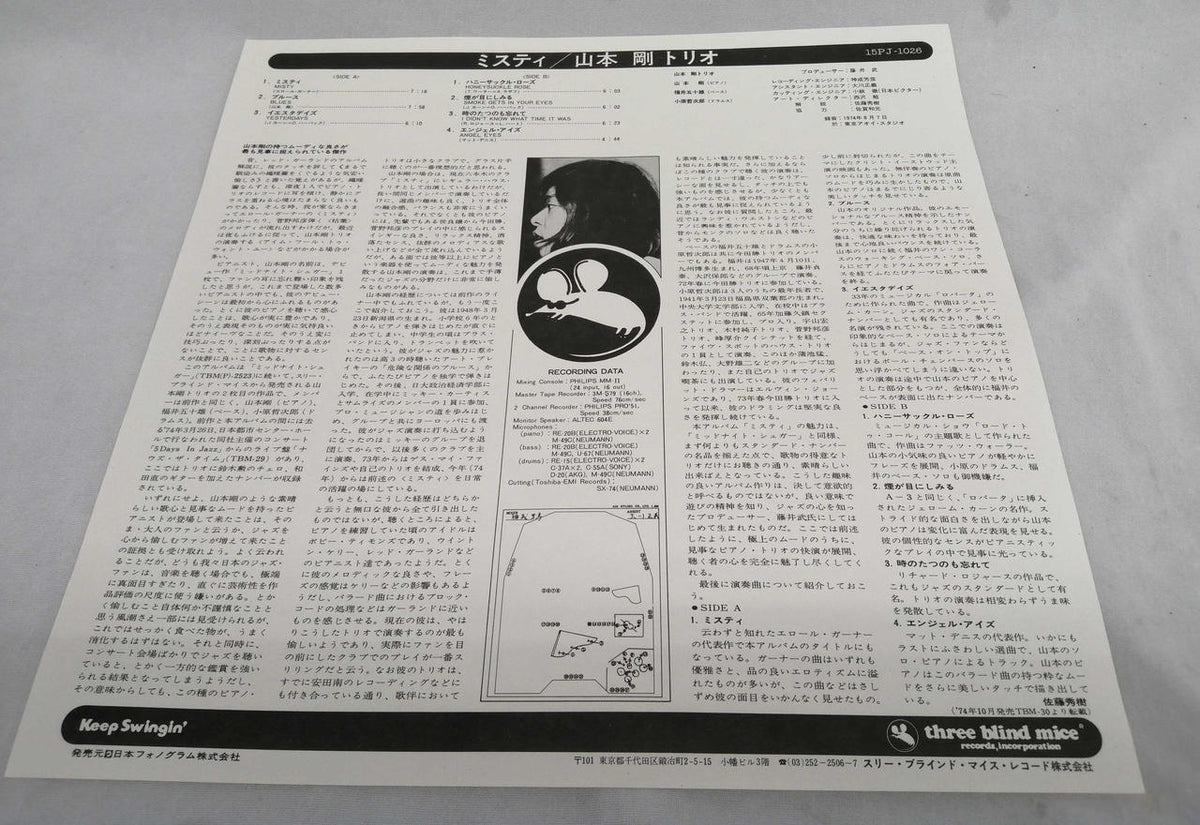 Takeshi Yamamoto Trio Japanese Music LP Misty