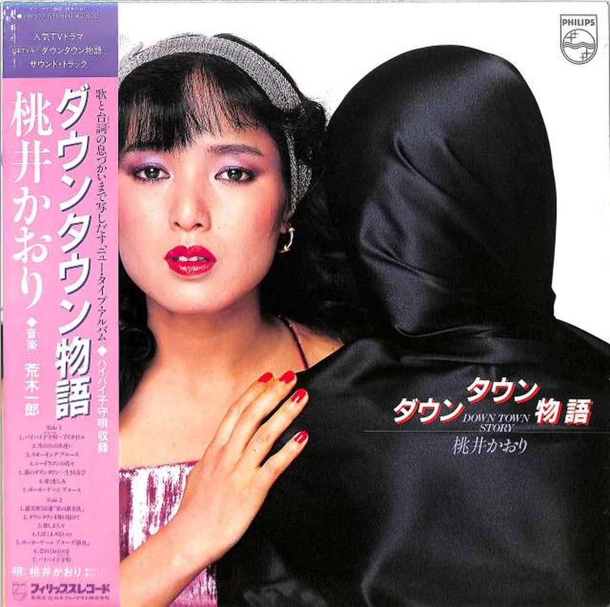 Nippon Phonogram Kaori Momoi 'Downtown Story' 28PL-2