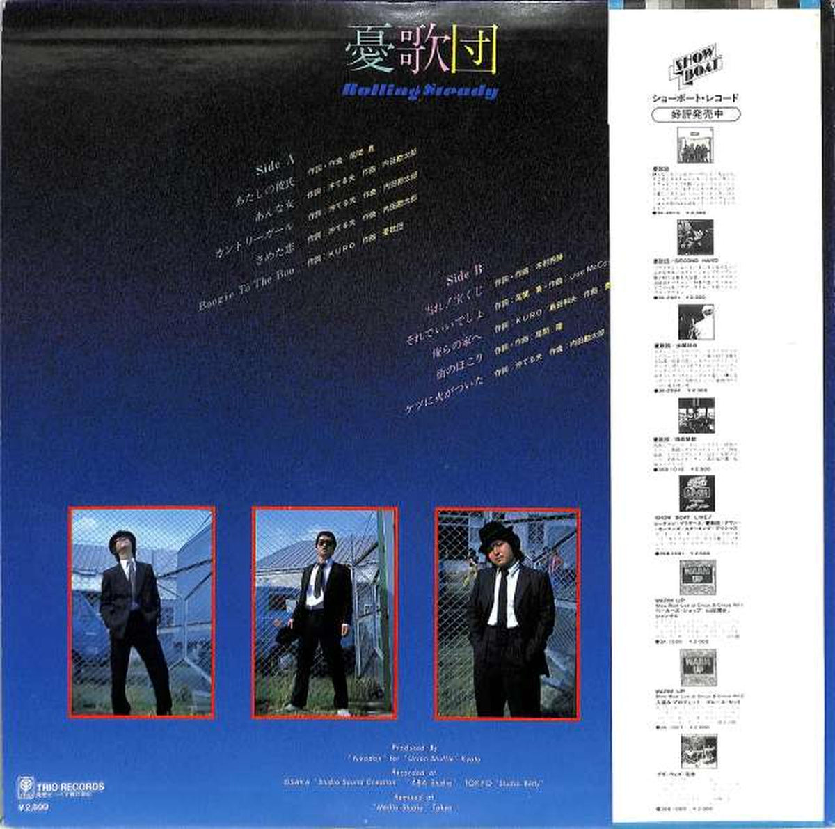 trio Yukadan 'Rolling Steady' 3SB-1013