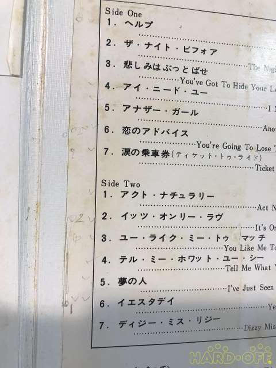 － [With Light Blue Obi] Red Disc THE BEATLES / HELP OP-7387
