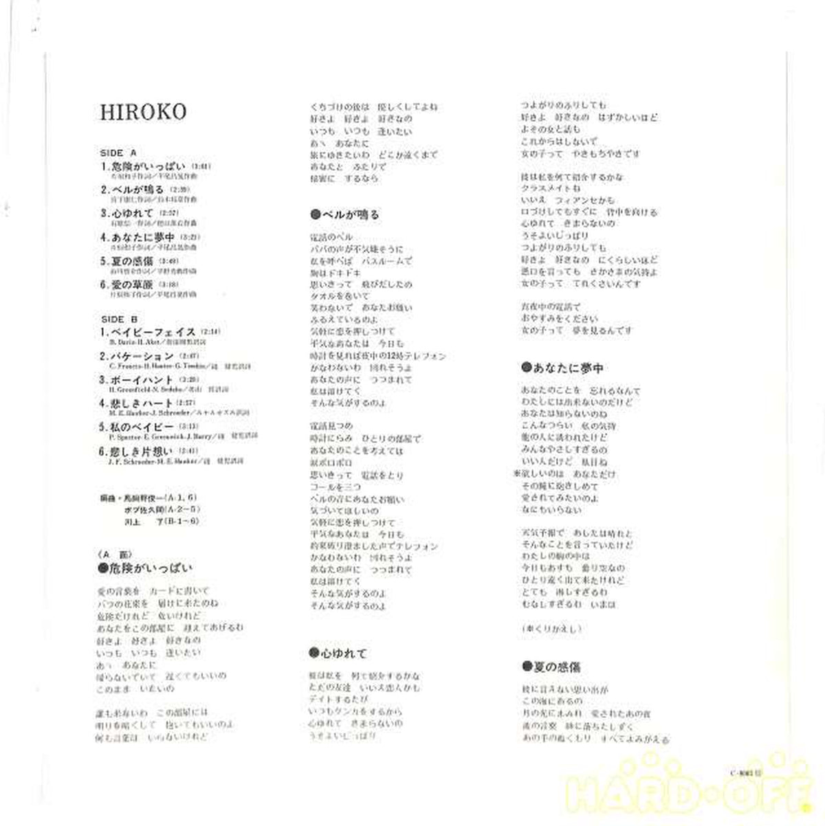 Canyon Hiroko Hayashi "HIROKO" C-9003