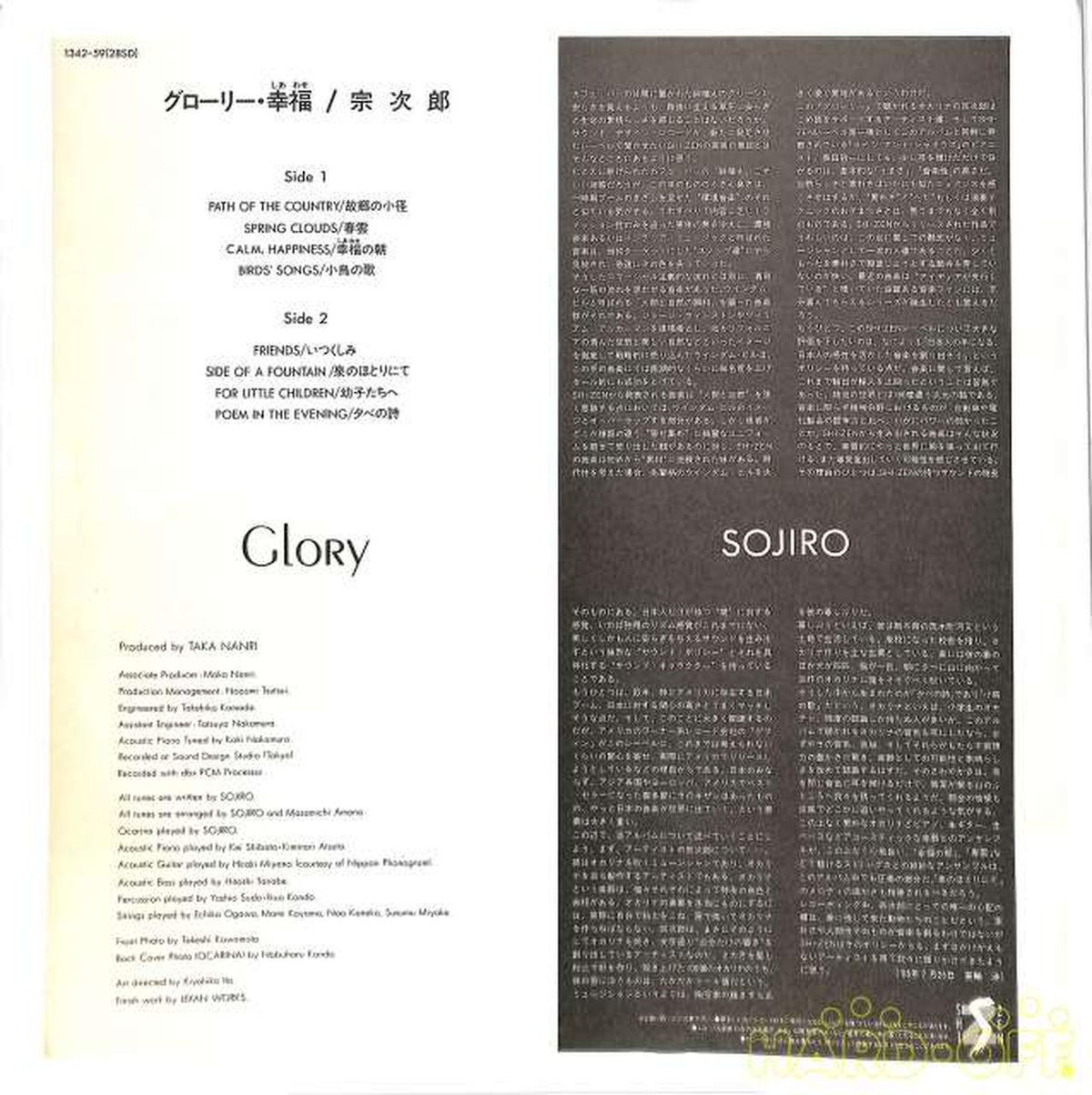 Polydor Sojirō, 'Glory / Happiness' 1342.-59