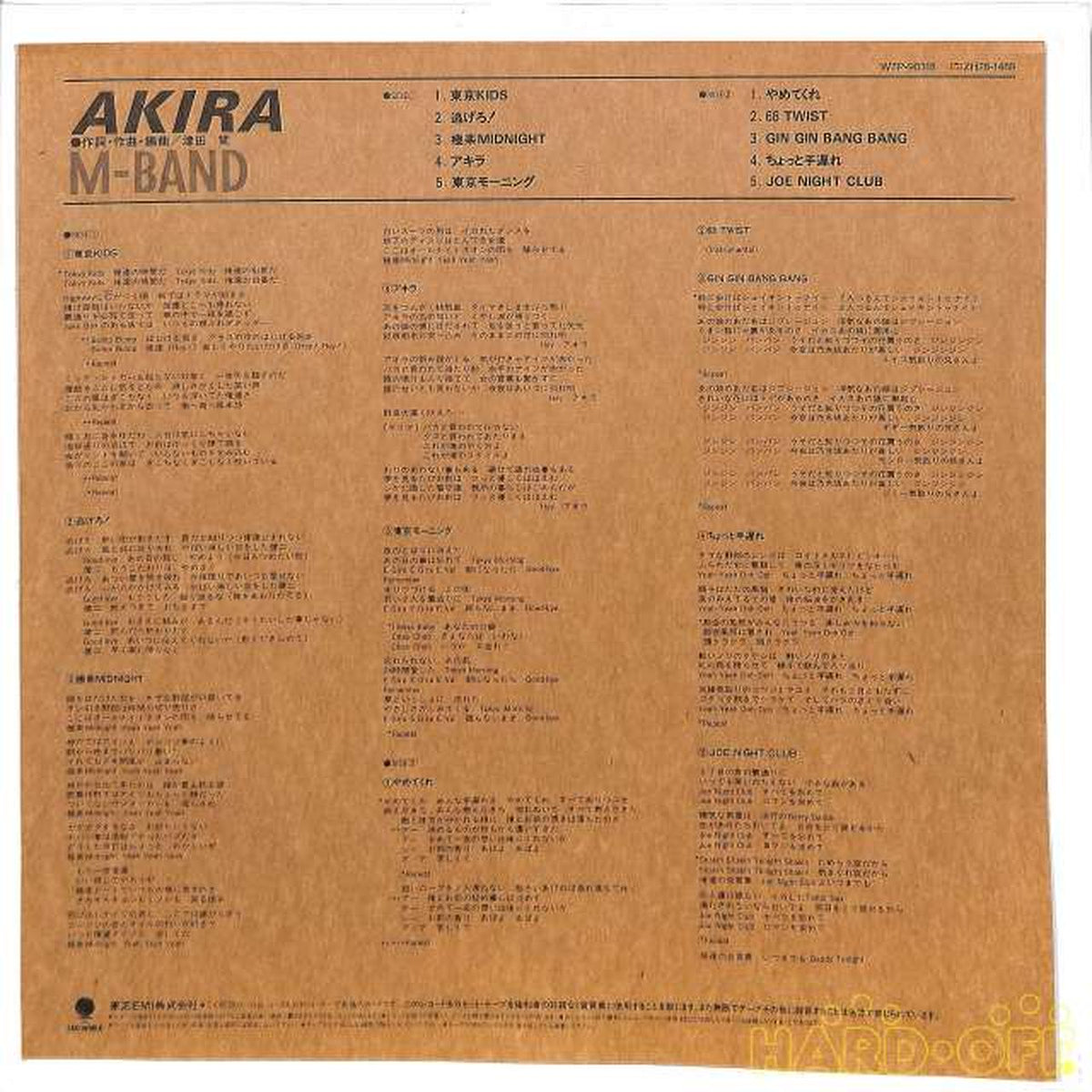 Toshiba EMI M-BAND「AKIRA」 WTP-90318