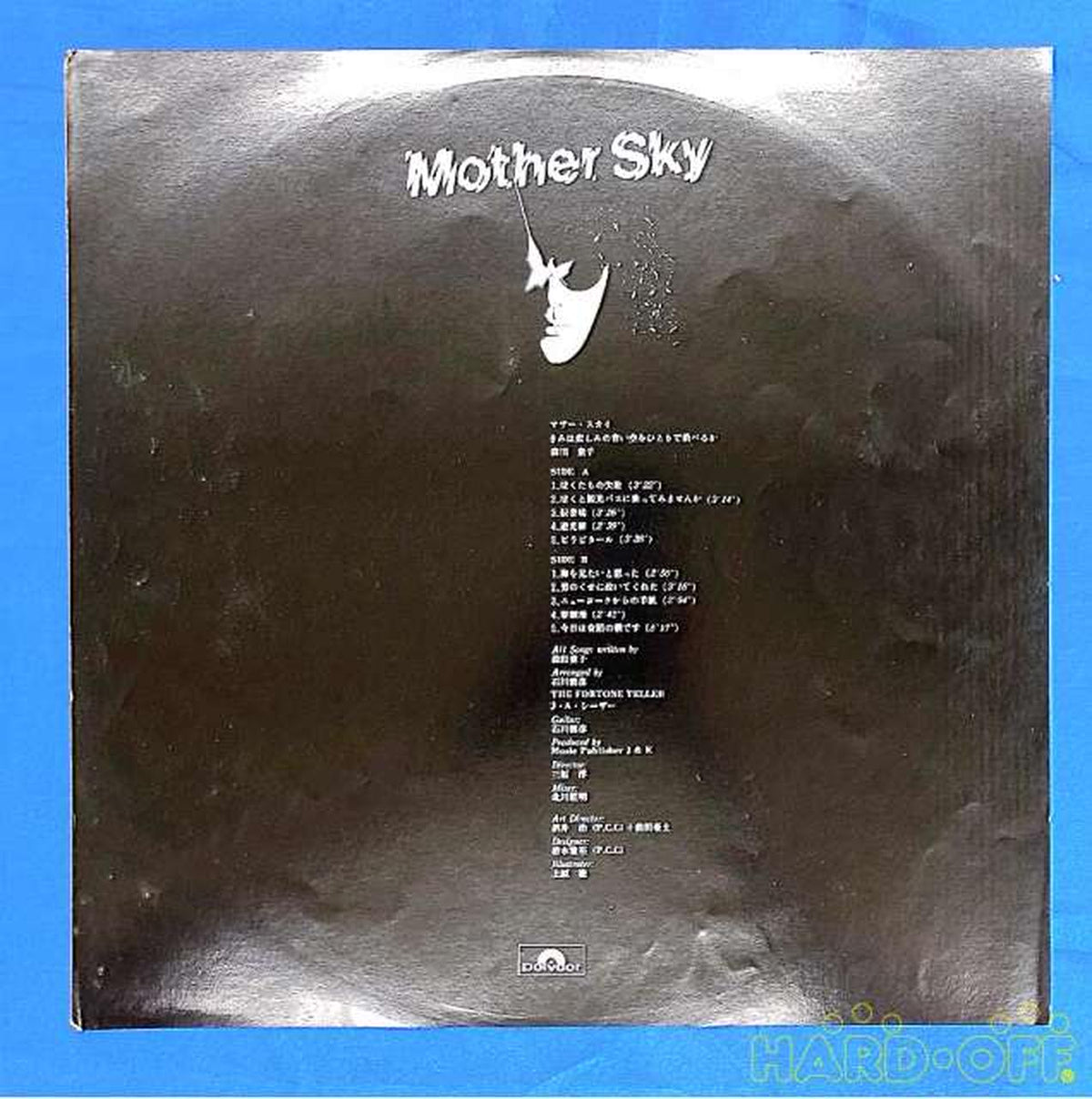 Polydor Records Morita Doji Mother Sky MR-3030