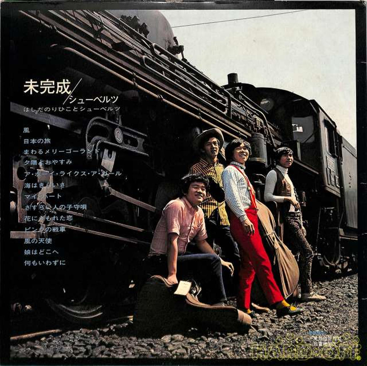 Toshiba Music Industry Schubertz 'Unfinished' EP-7717 Red Disc