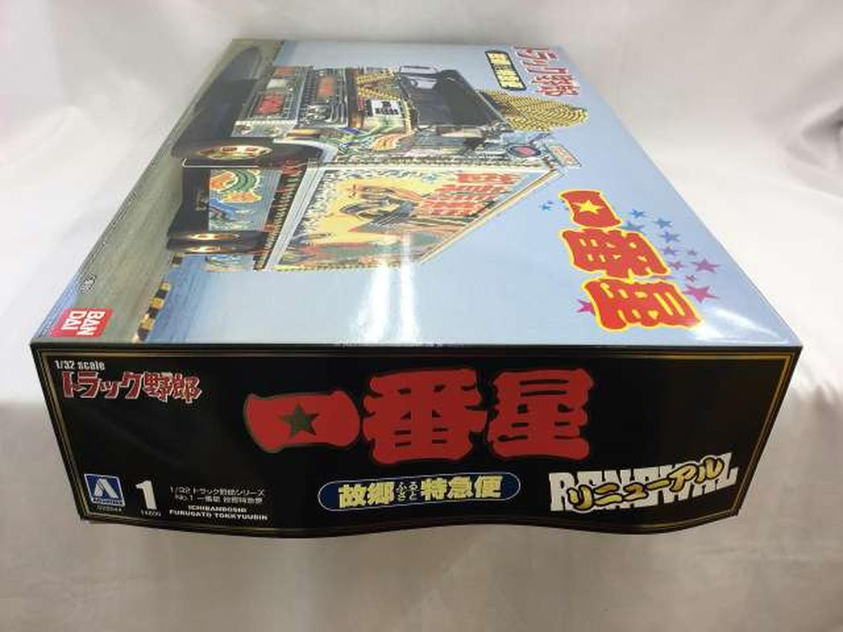 Aoshima 1/32 Ichibanboshi Hometown Express Renewal Truck Yarou Series NO.01 - Banzai Thrifting | BanzaiHobby