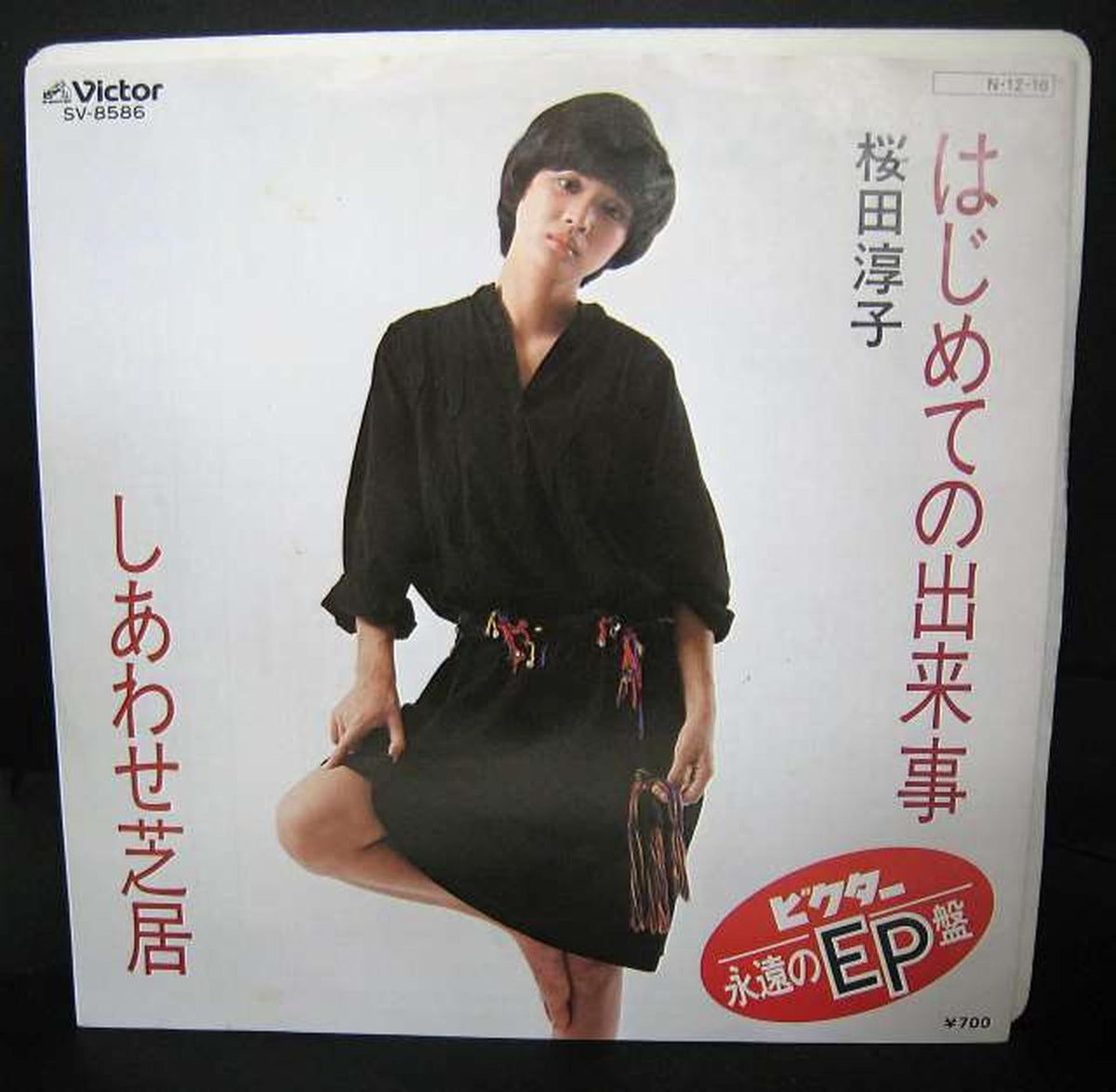 Victor Music Industries Junko Sakurada / First Experience: Happy Theater Junko Sakurada / First Experience: Happy Theater