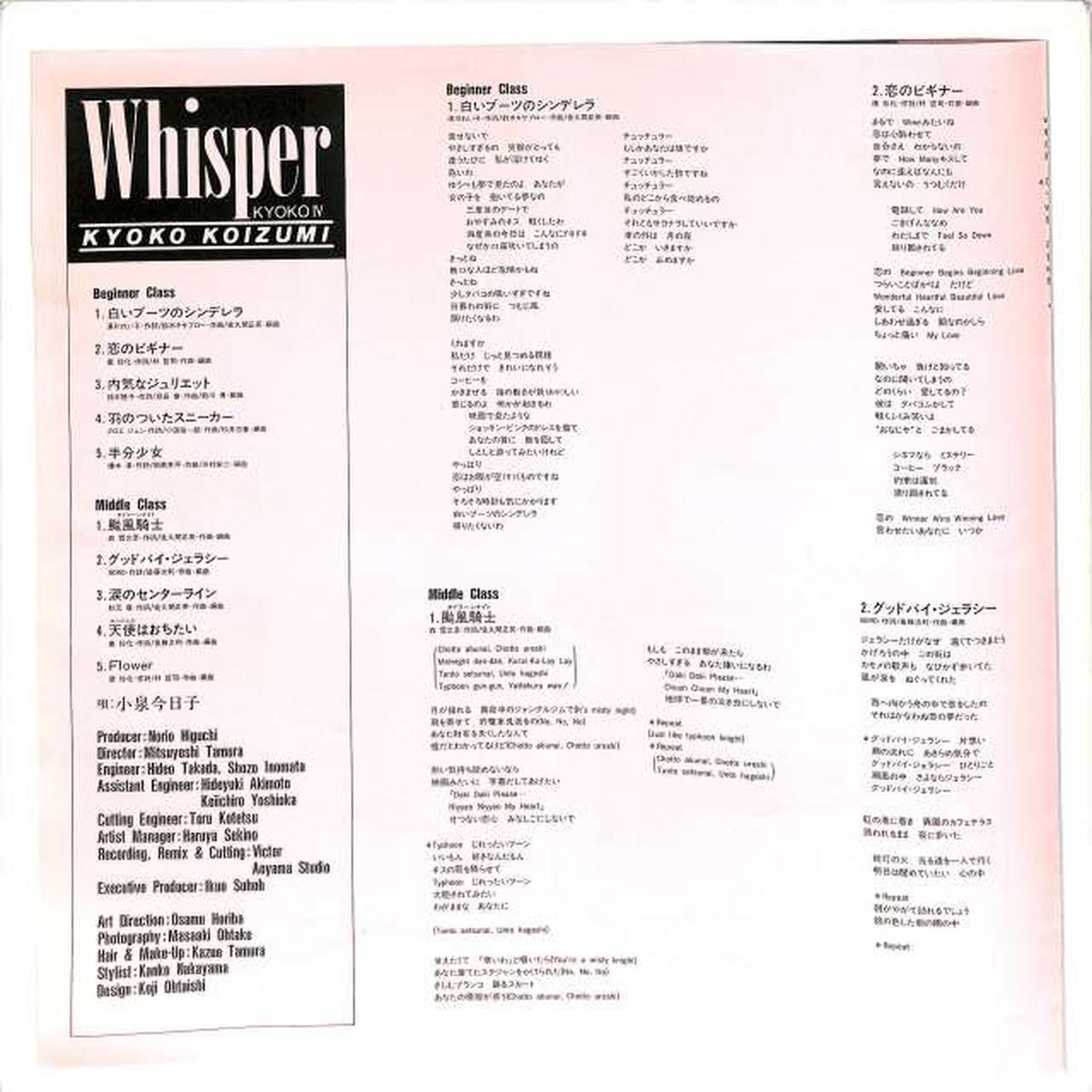 Victor Kyoko Koizumi "Whisper" SJX-30214