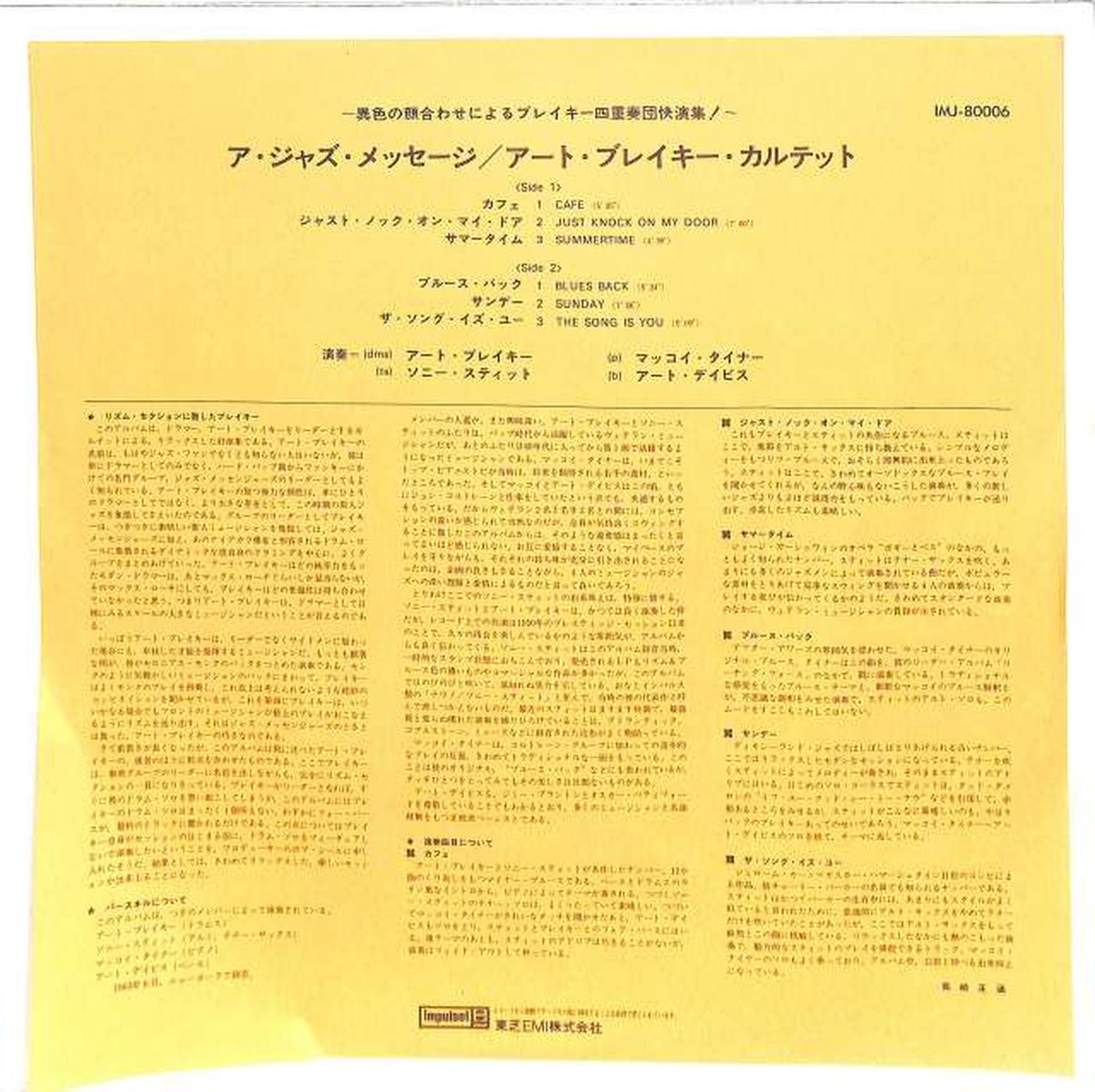 Toshiba EMI Art Blakey Quartet "A Jazz Message" IMJ-80006