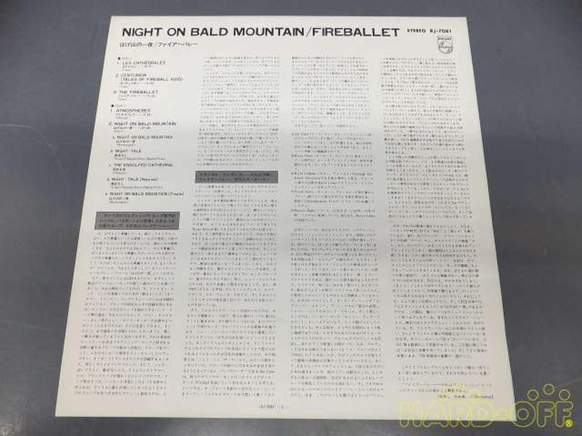 Nippon Phonogram Co., Ltd. NIGHT ON BALD MOUNTAIN/FIREBAL RJ-7081/NIGHT ON BALD MOUNTAIN
