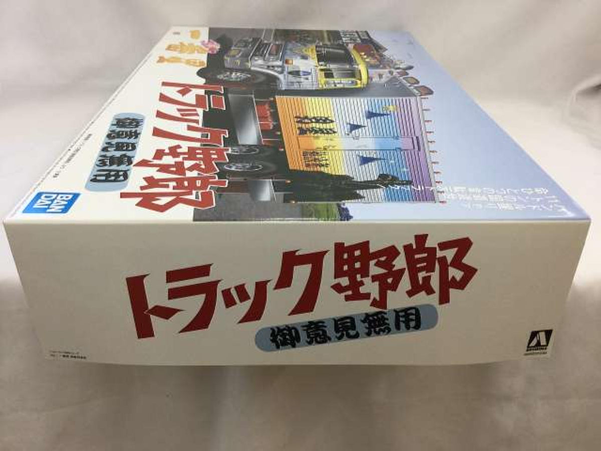 Aoshima 1/32 Ichibanboshi No Opinion Truck Guy Series NO.1 - Banzai Thrifting | BanzaiHobby