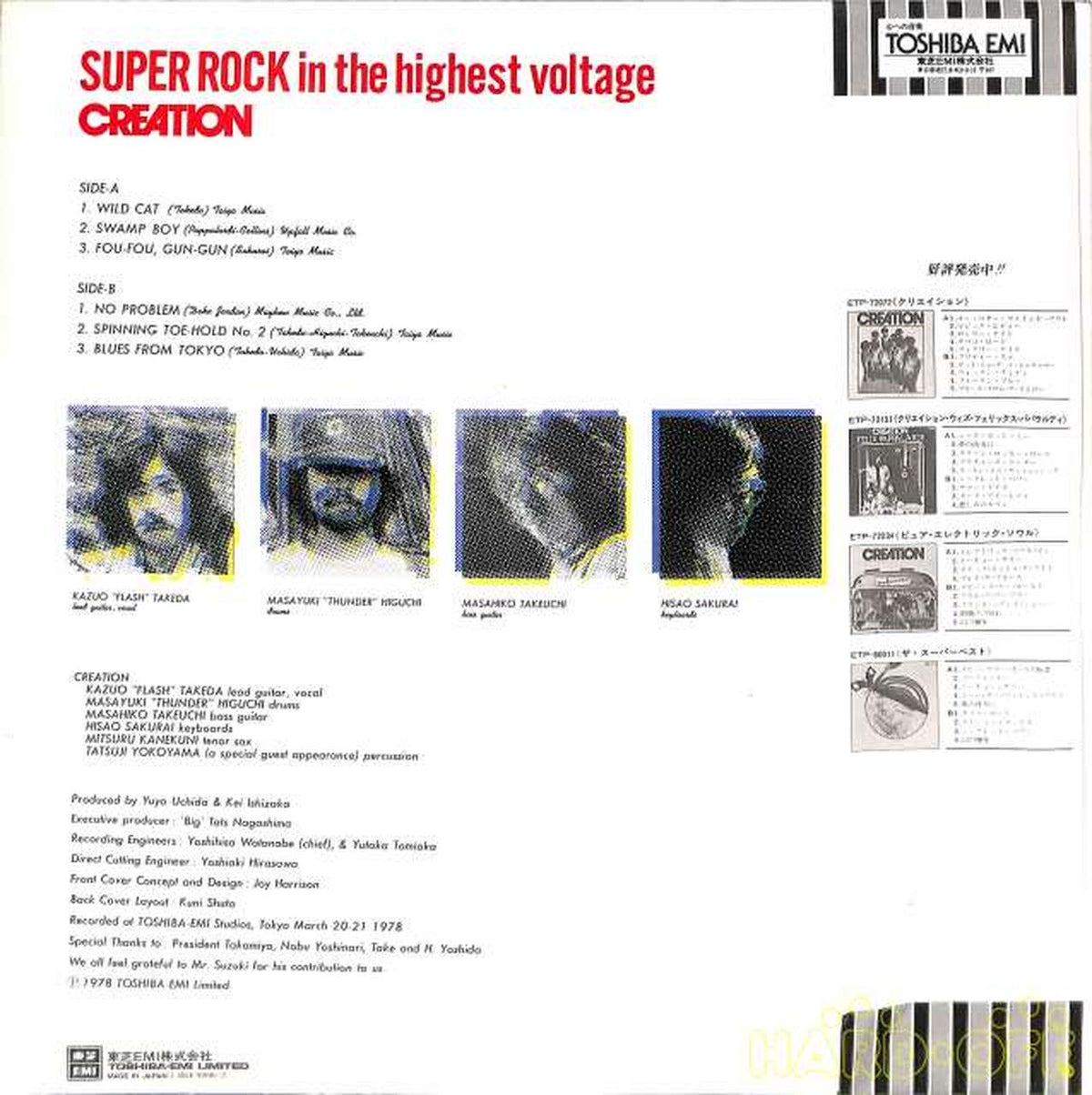 Toshiba EMI Creation 'Super Rock' ELF-95016