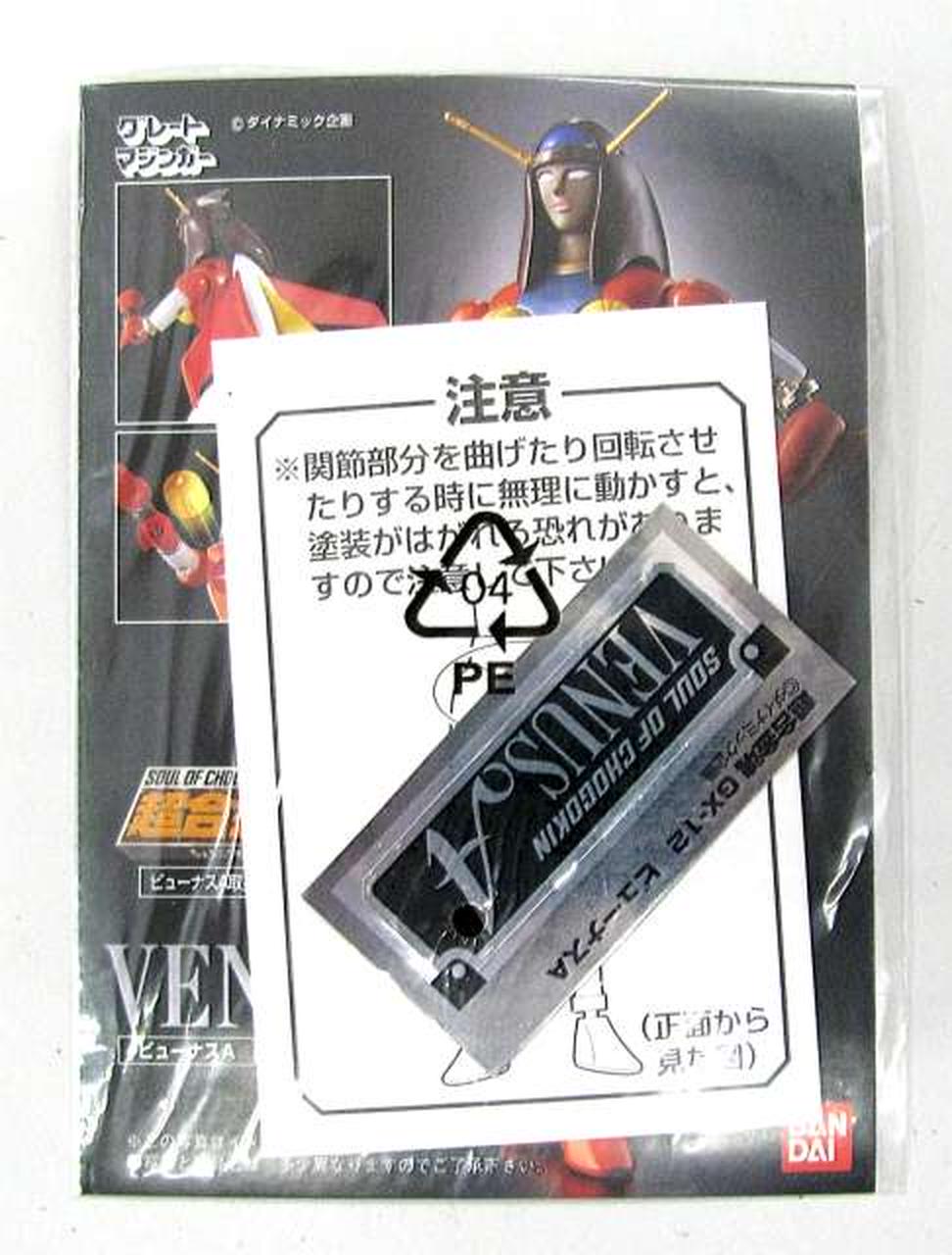 Super Alloy Soul Chogokin Soul GX-12 Viewnas A 'Great Mazinger'