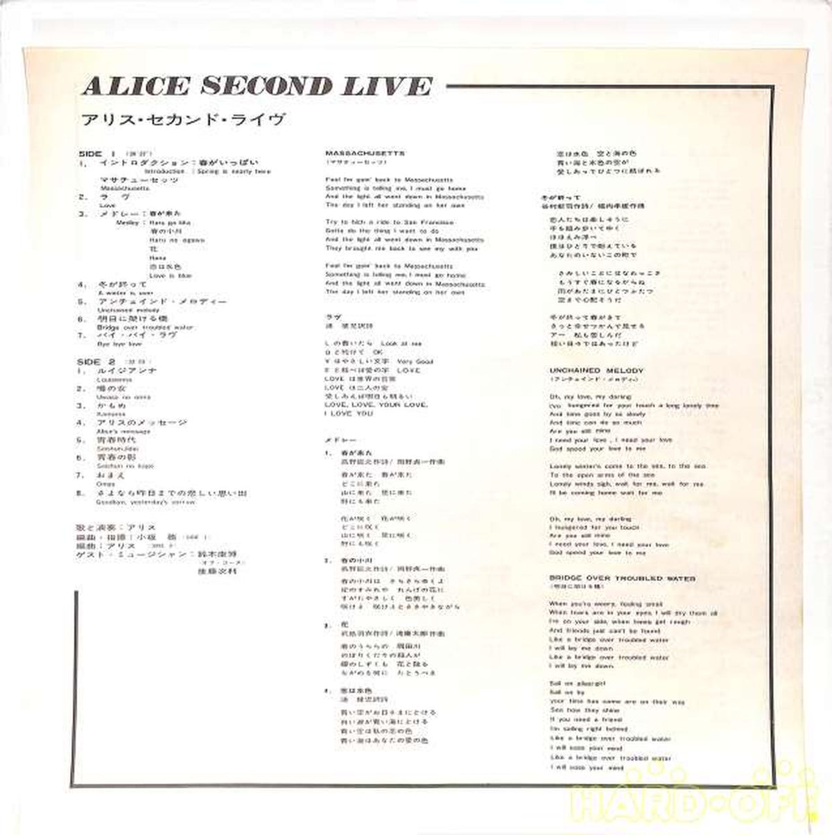 Toshiba EMI Alice: "Alice Second: Live!!" ETP-72237