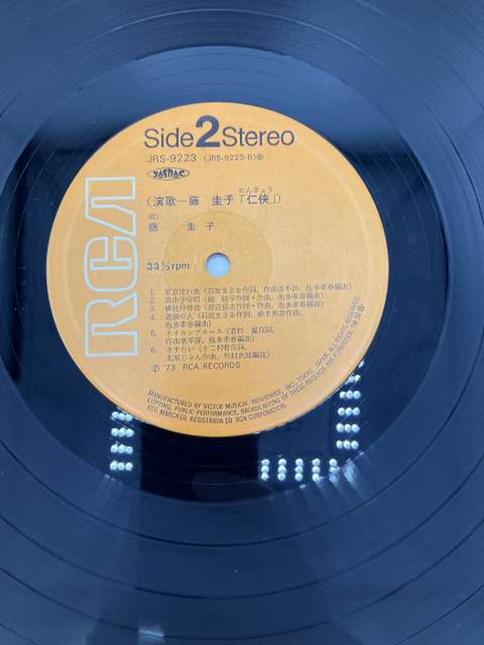 RCA Records Japanese Music Enka Complete Collection Keiko Fuji