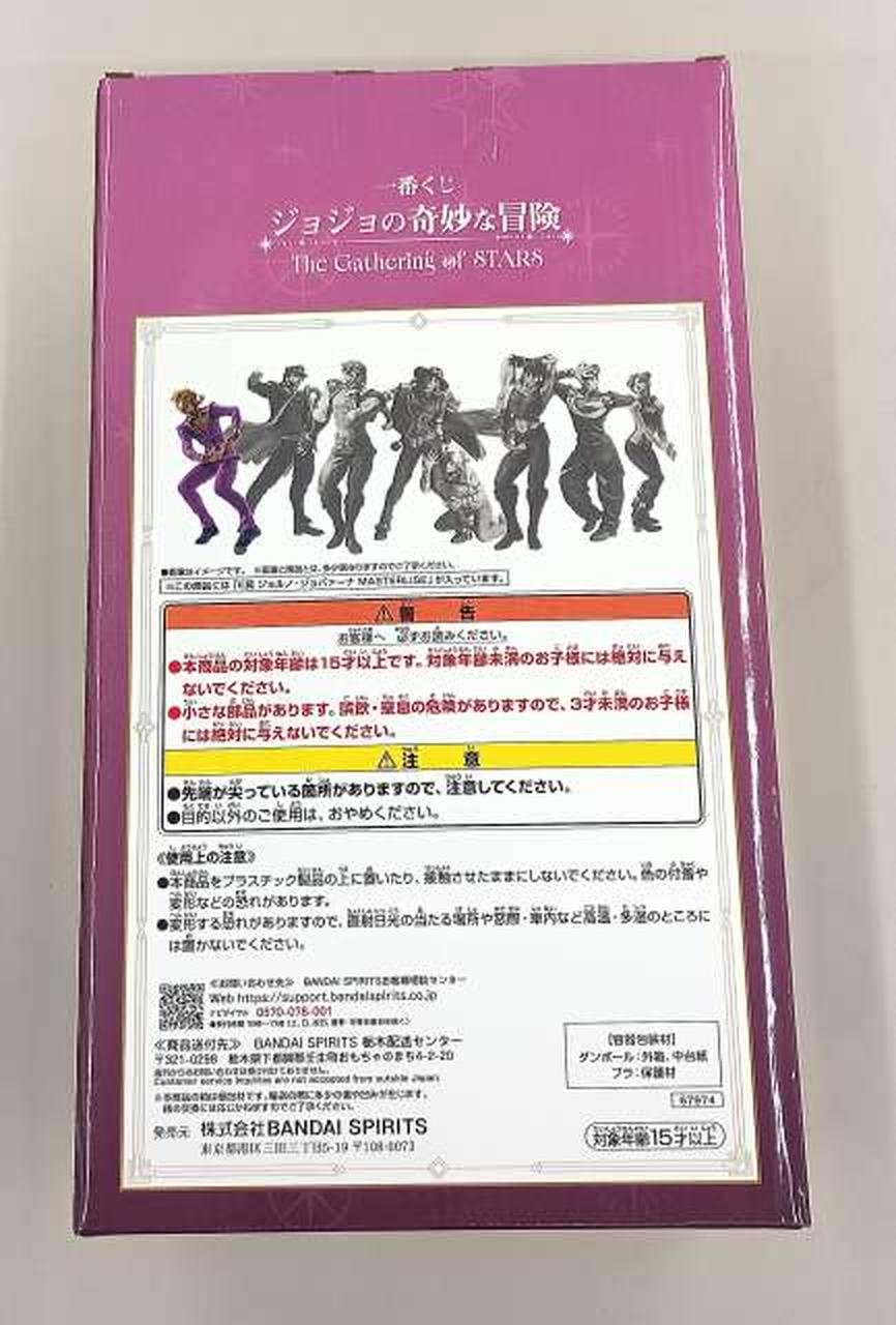BANDAI SPIRITS Giorno Giovanna Prize E: JoJo's Bizarre Adventure