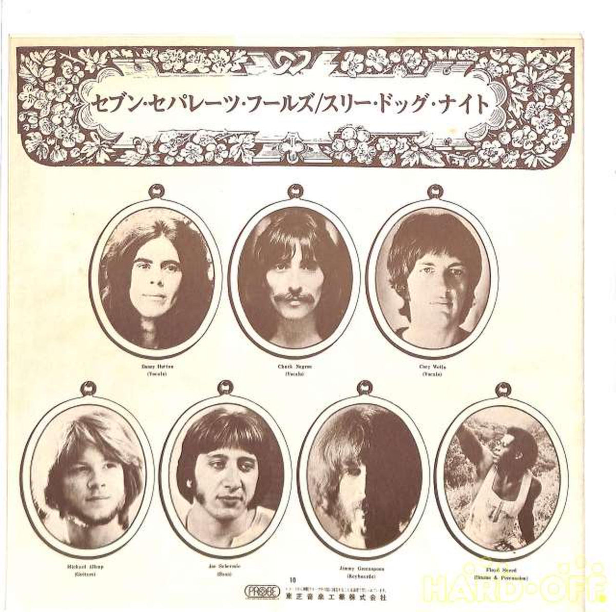 Toshiba EMI Three Dog Night "Seven Separate Fools" IPP-80567