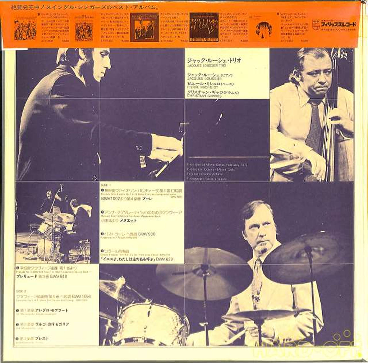 Nippon Phonogram Jack Rouche Trio 'Play Bach Encore in Love SFX-5088'