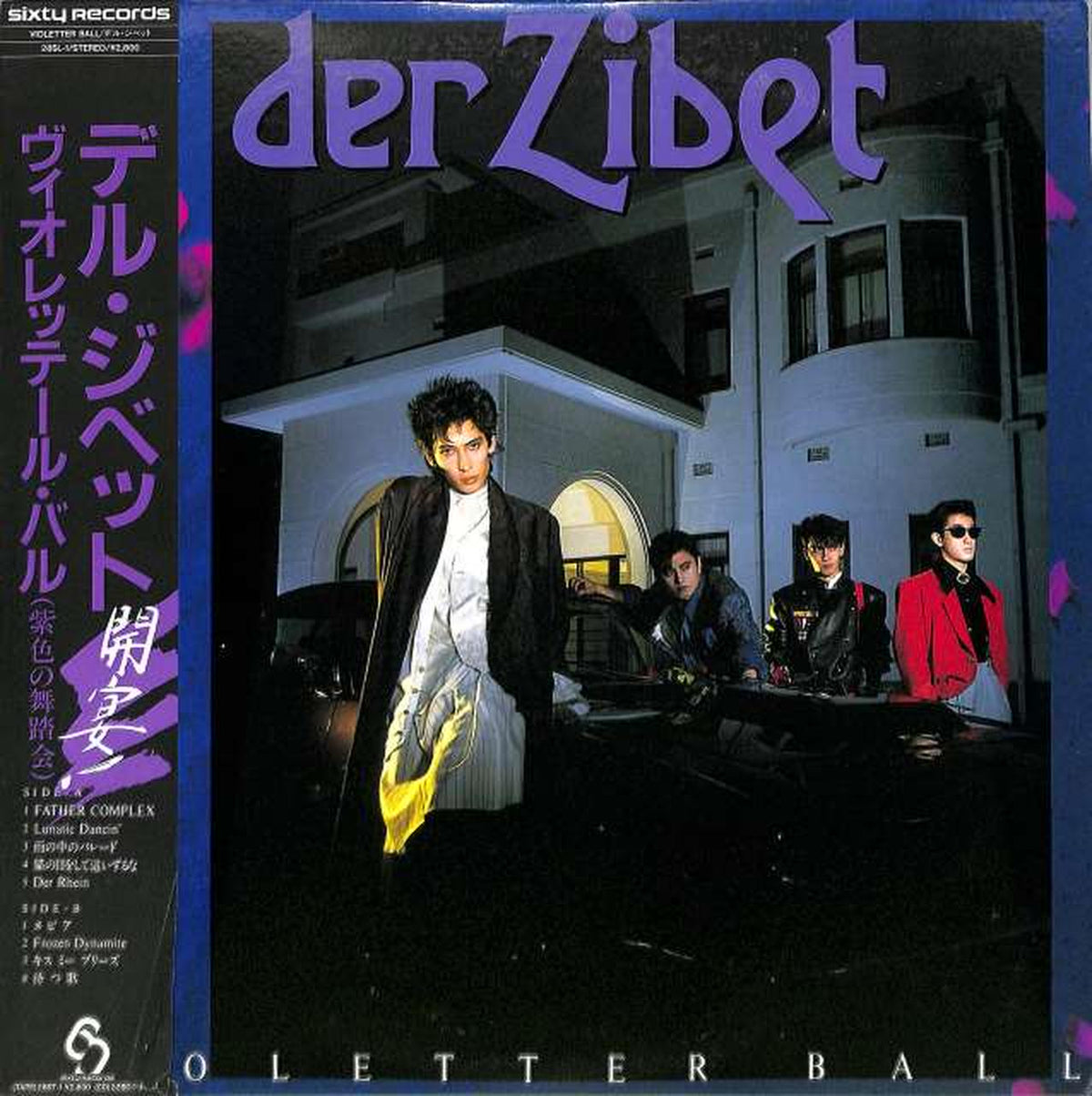 Nippon Phonogram Del Gibet 'Violette Bar' 28SL-1