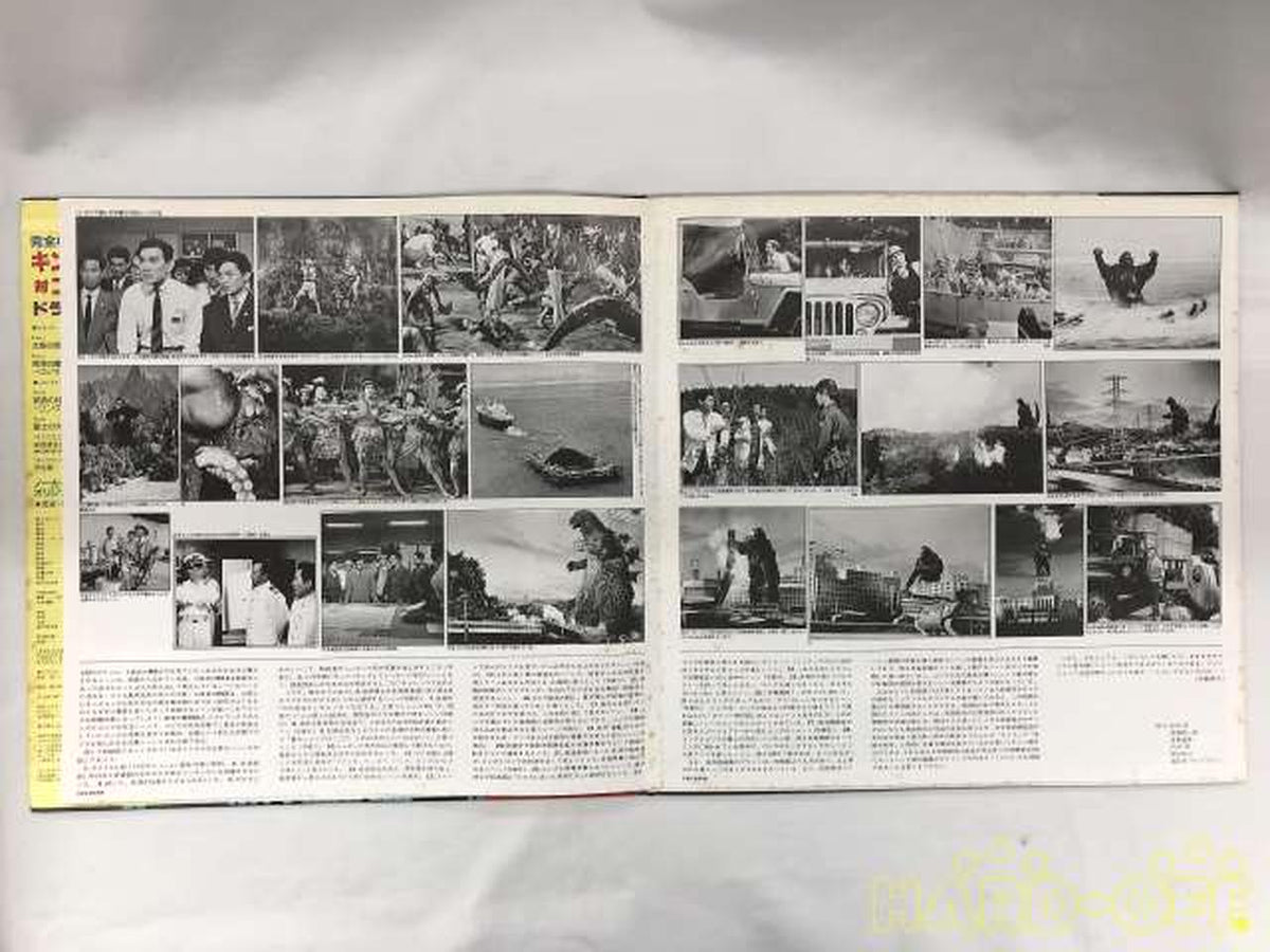 King Records Complete Collection King Kong vs. Godzilla ≪Drama Edition≫ K18G-7158~9