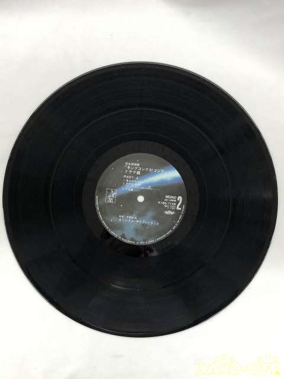 King Records Complete Collection King Kong vs. Godzilla ≪Drama Edition≫ K18G-7158~9