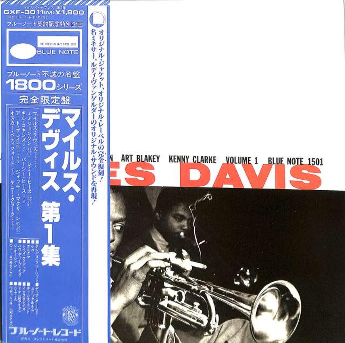 King Miles Davis "Miles Davis Collection 1" GXF-3011