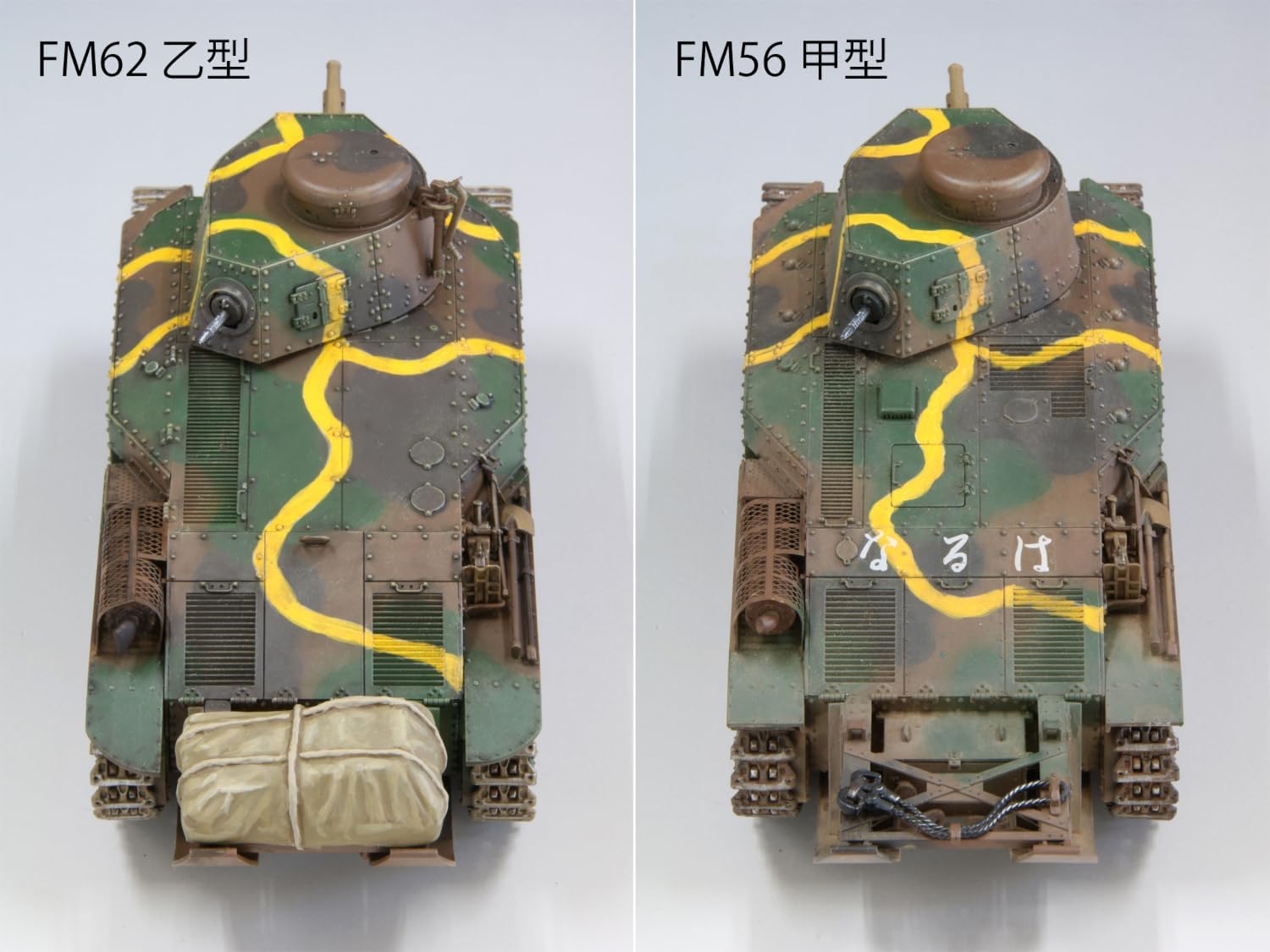 Fine Mold FM62 1/35 Military Series Imperial Army Type 89 Medium Tank, Equipped with Luggage - BanzaiHobby