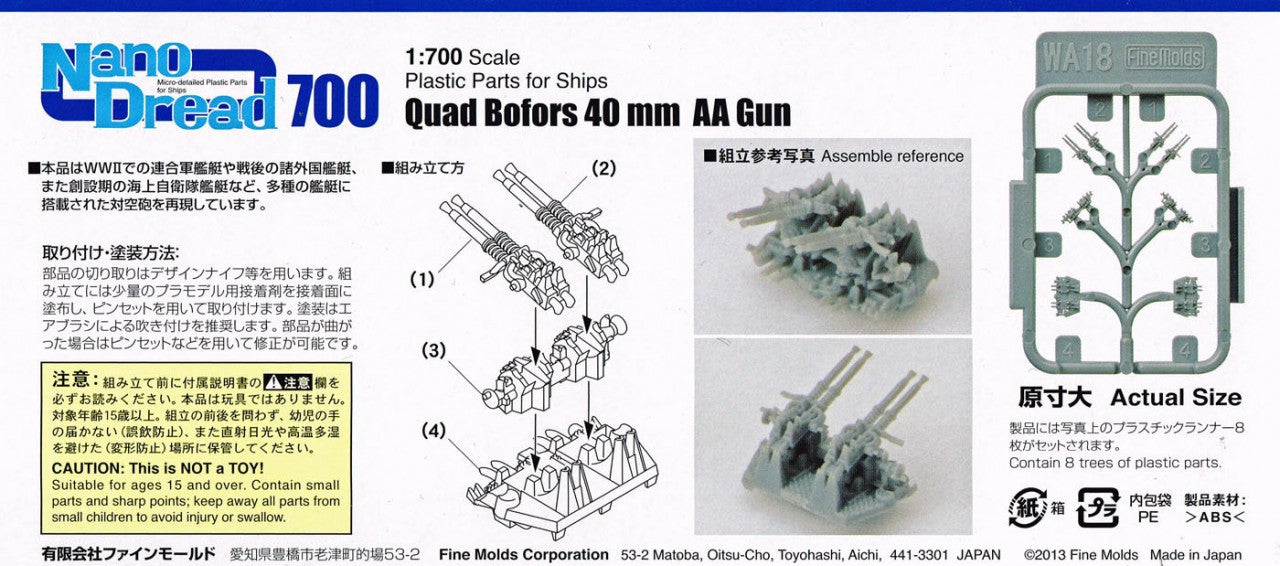 Fine Molds WA18 1/700 WWII Quad Bofors 40mm AA Gun - BanzaiHobby