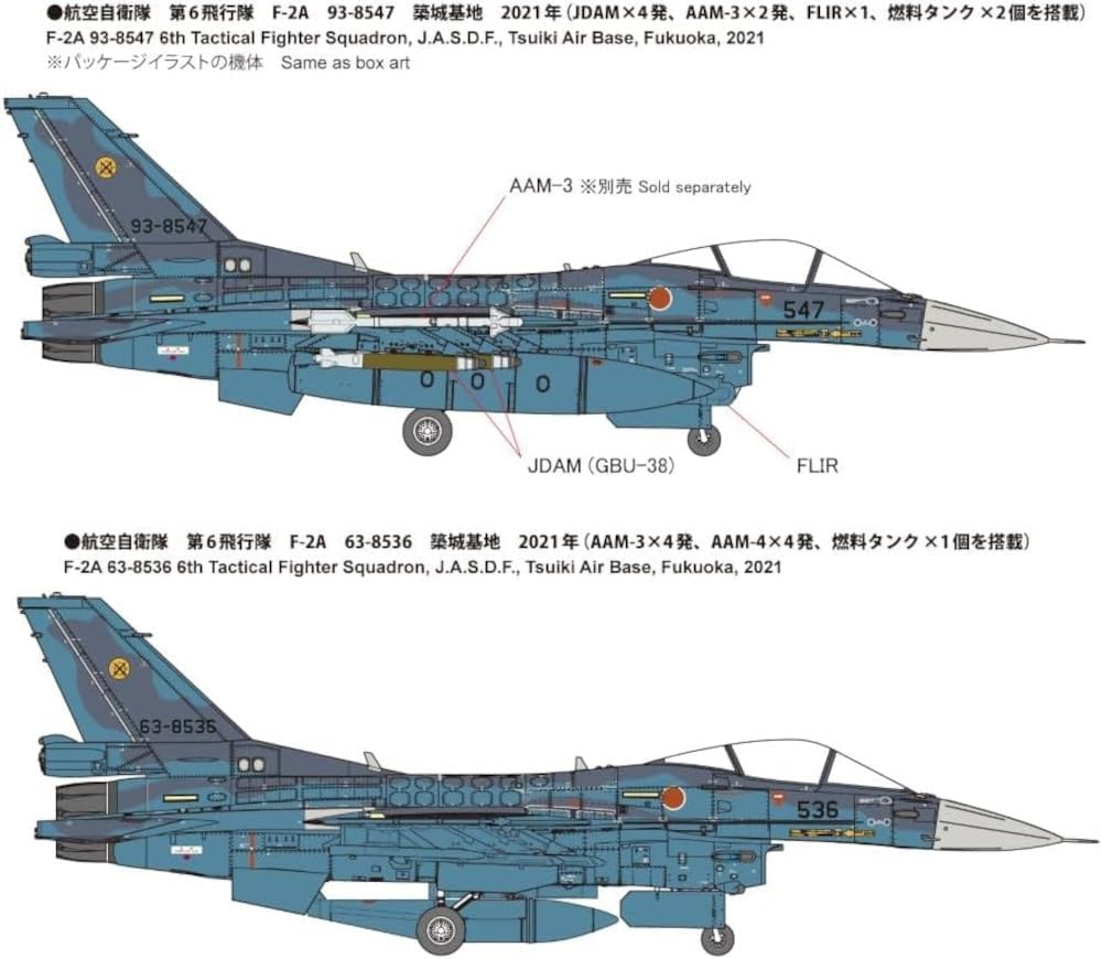 Fine Mold 72748 1/72 Aircraft Series Air Self-Defense Force F-2A Fighter Jet w/JDAM - BanzaiHobby