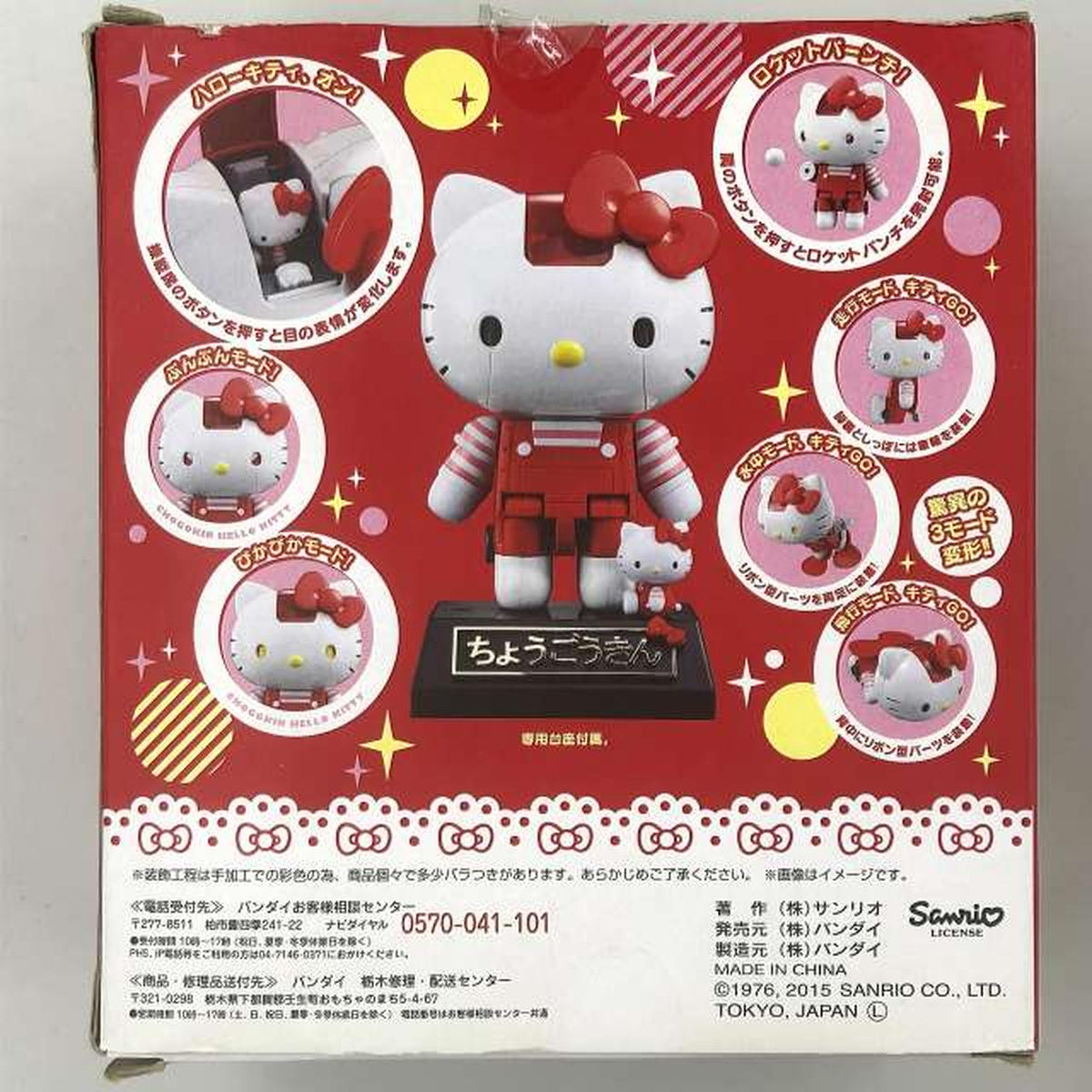 BANDAI Chogokin Hello Kitty (Shimashima)