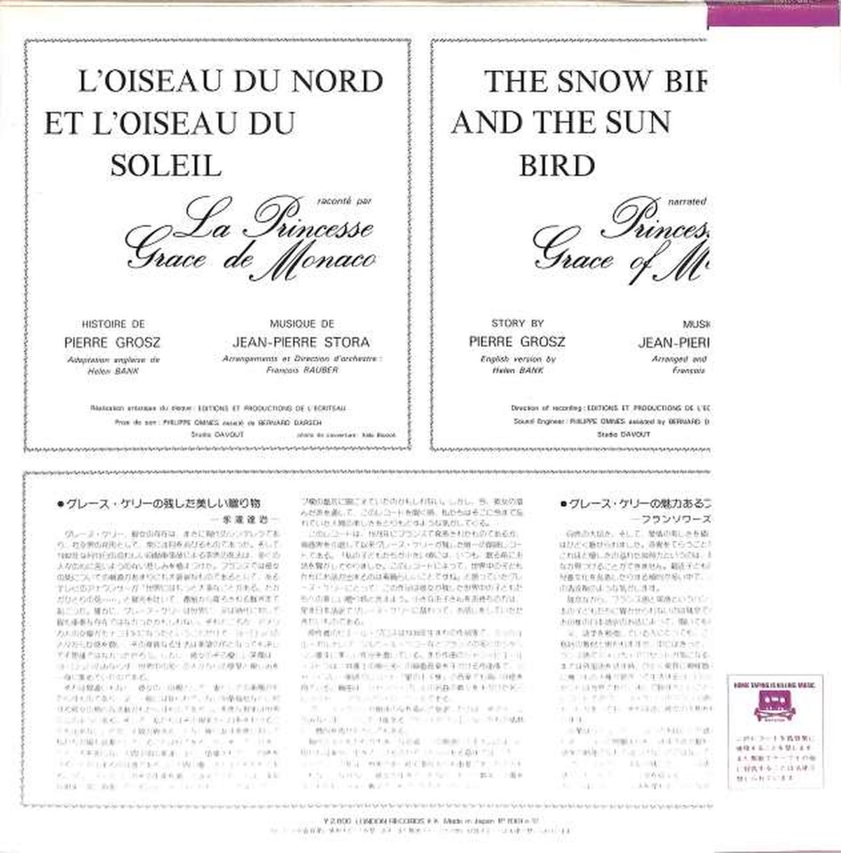 Polydor Grace Kelly (Queen of Monaco) "Birds of the North and Birds of the South" L28B-1049