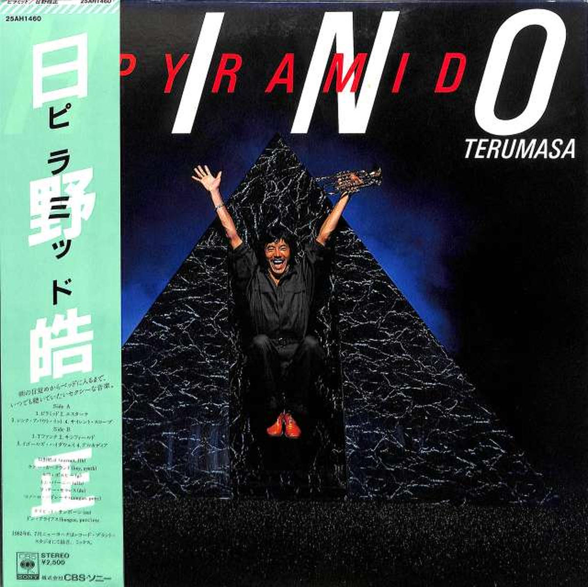 CBS Sony Terumasa Hino "Pyramid" 25AH1460