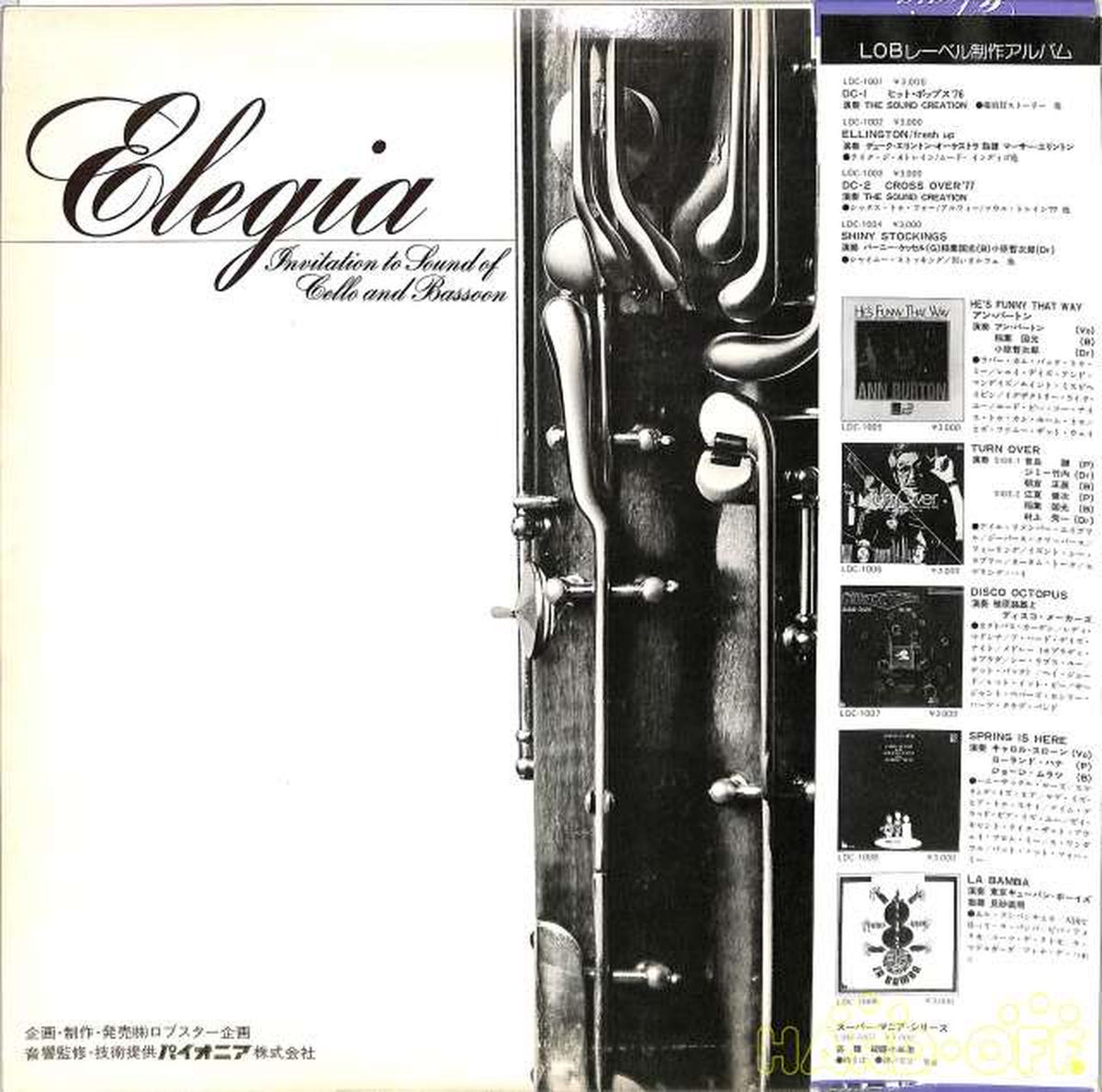 lobster Elegy ~ Invitation to Cello and Bassoon LDC-1010 Direct Cutting Disc