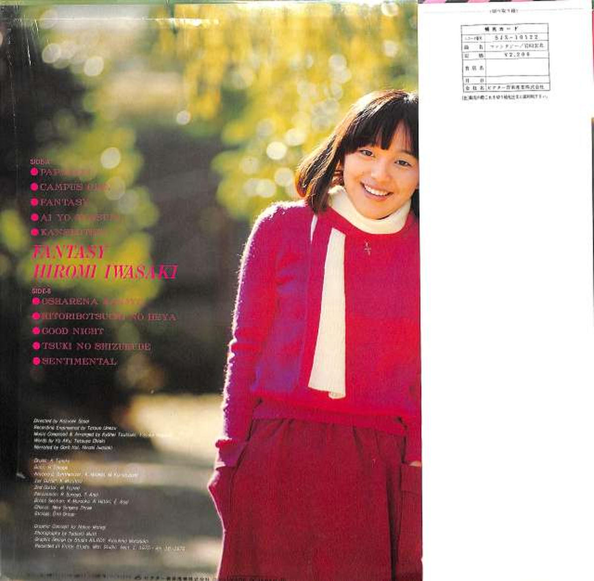 Victor Hiromi Iwasaki "Fantasy" SJX-10122