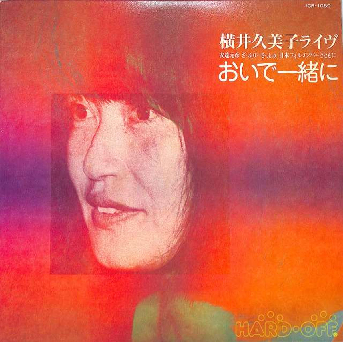 International Kumiko Yokoi "Come Together with Me" ICR-1060