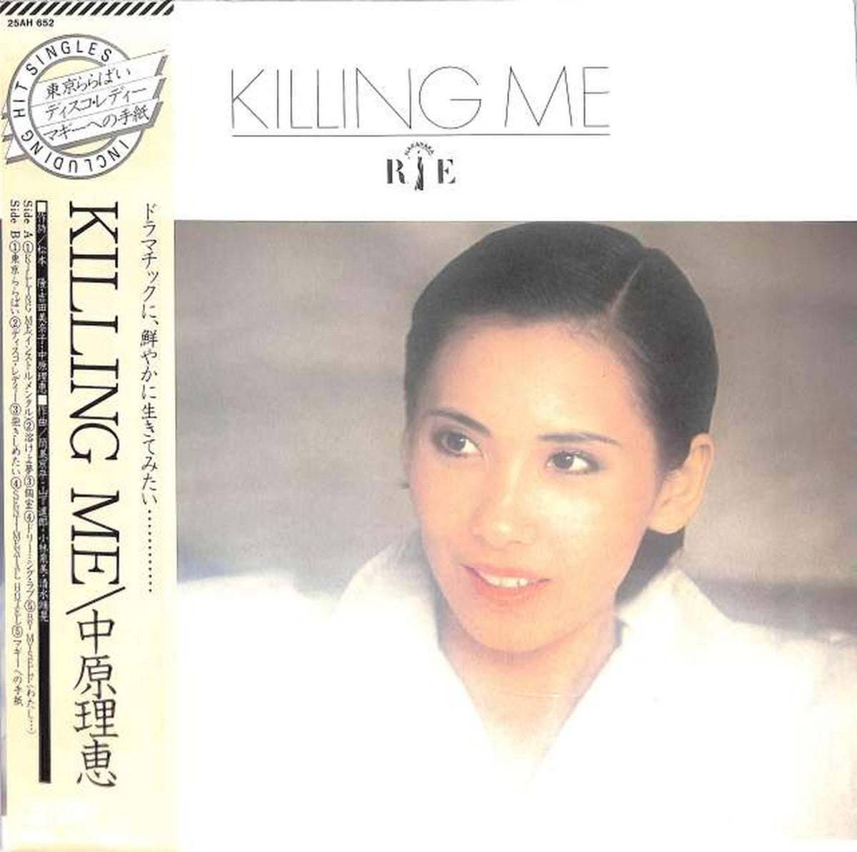 CBS Sony Rie Nakahara "Killing Me" 25AH652