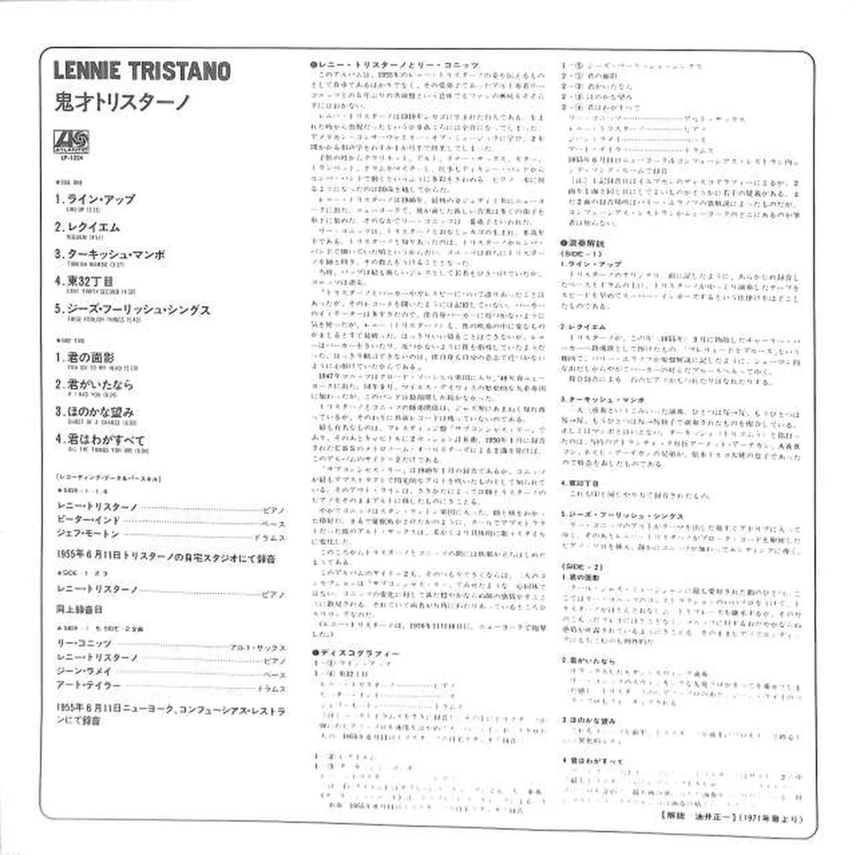 JPN ATLANTIC Lenny Tristano "The Genius Tristano" SGD-63