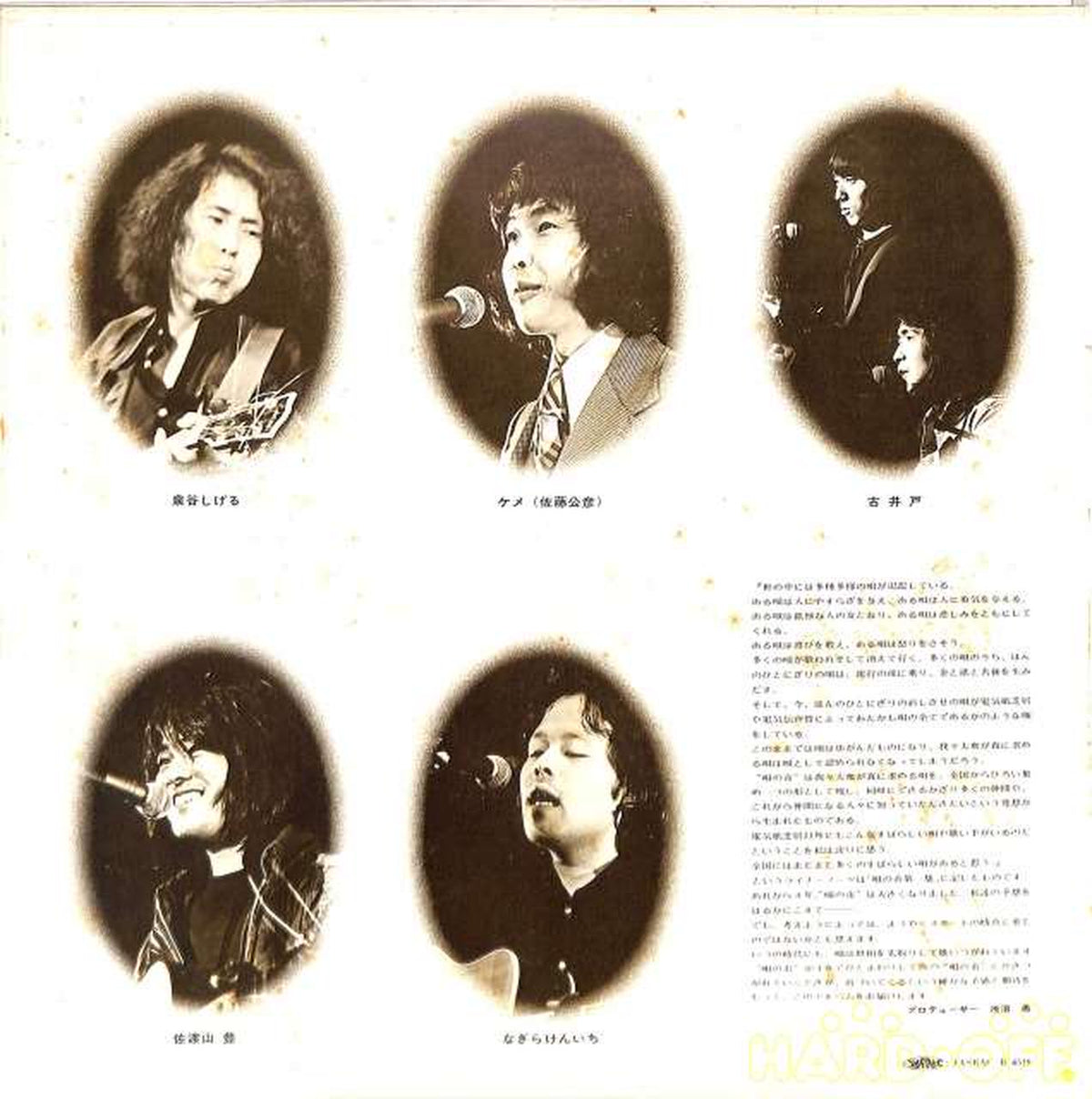 Elec Exciting Live "Popular Song Masterpiece Collection" ELEC2029