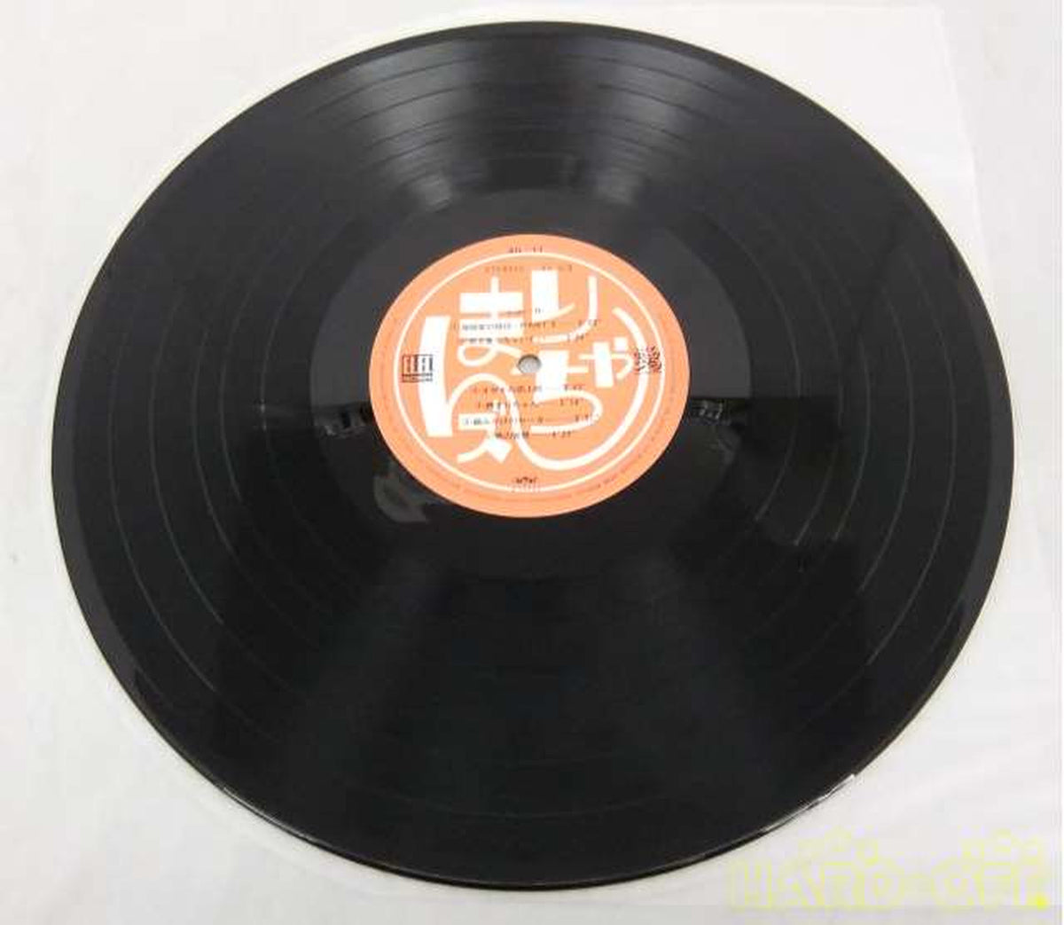 ELEC RECORDS San Ba Wild Song