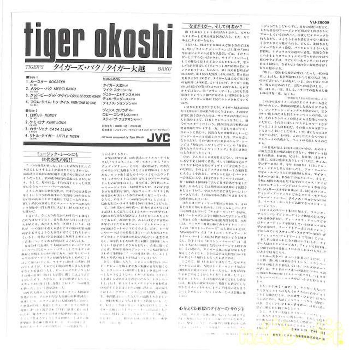 Victor Sound Production Tiger Ogoe 'Tiger's Bug' VIJ-28009
