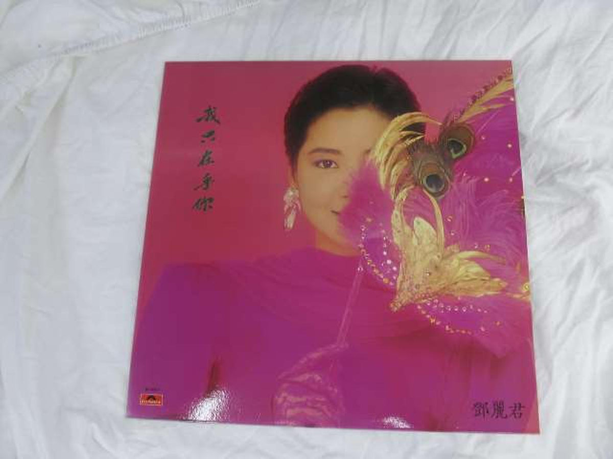 POLYDOR RECORDS Western music, I am only here