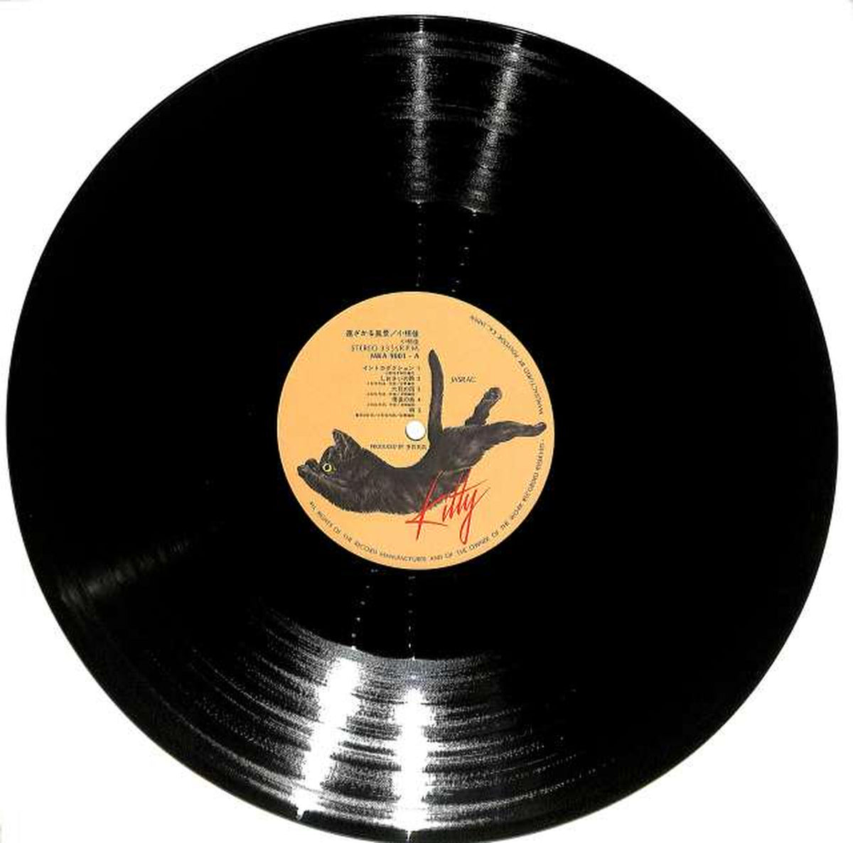 Polydor Kei Ogura, 'Receding Scenery' MKA9001/2